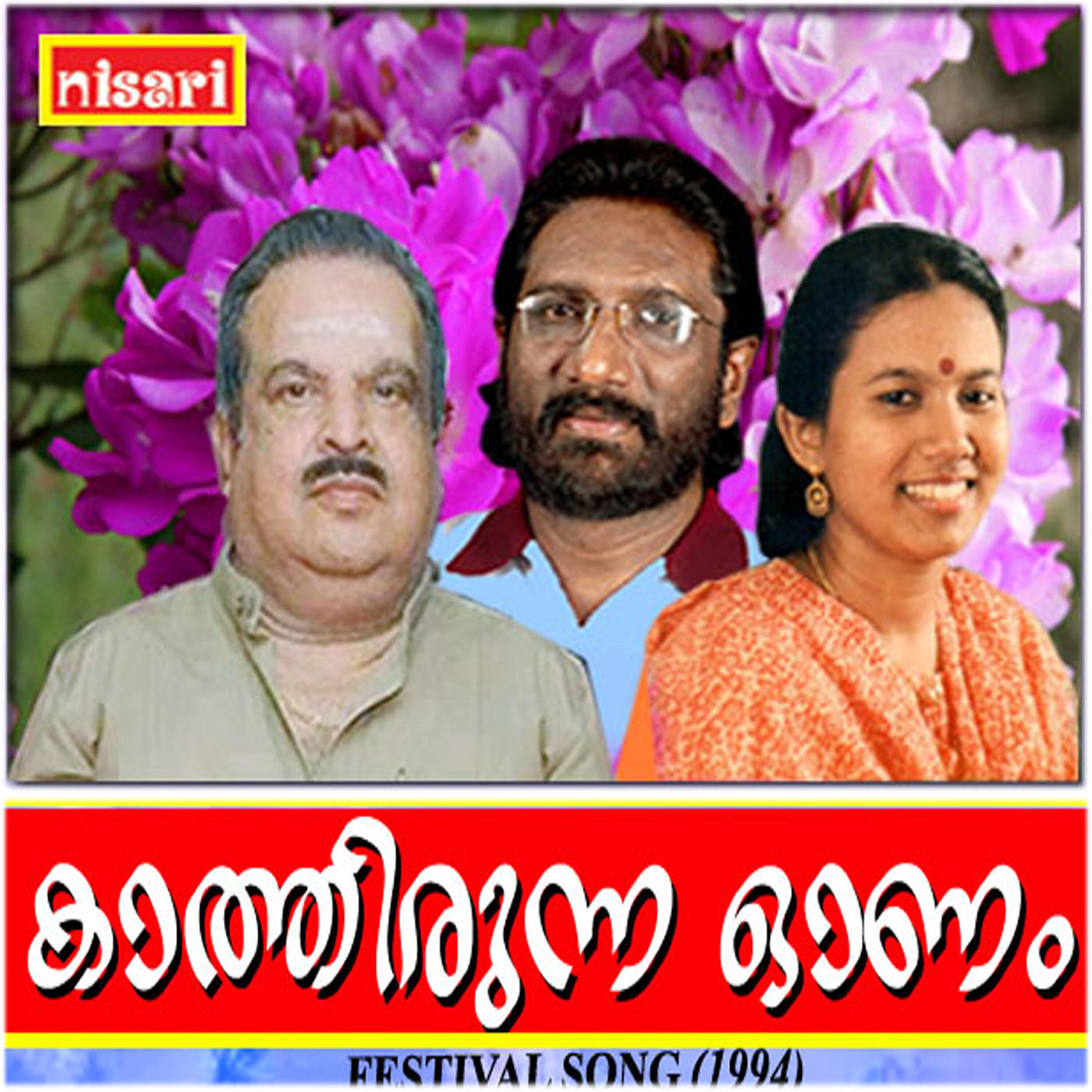 Jayachandran - Edhu Raavile