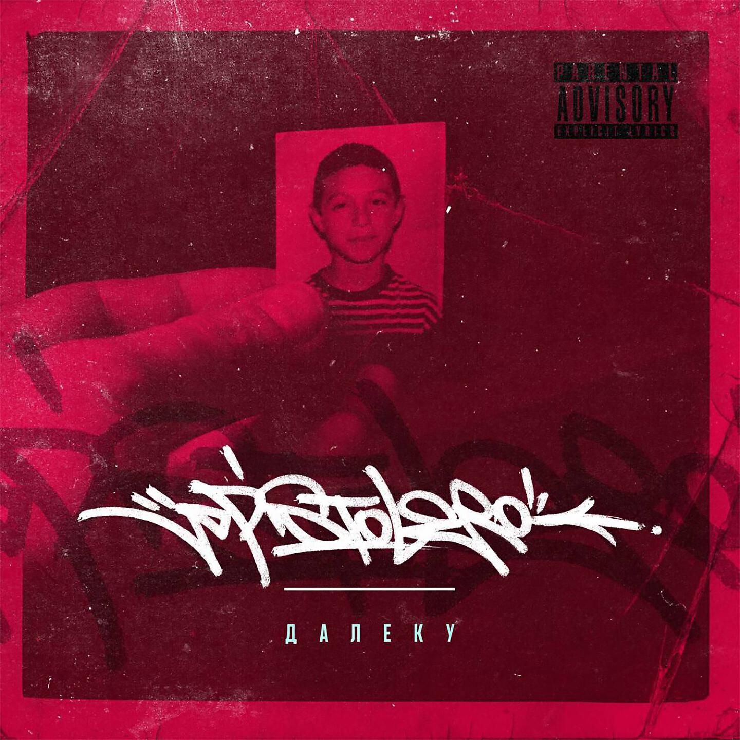 LD Pistolero - Kasha