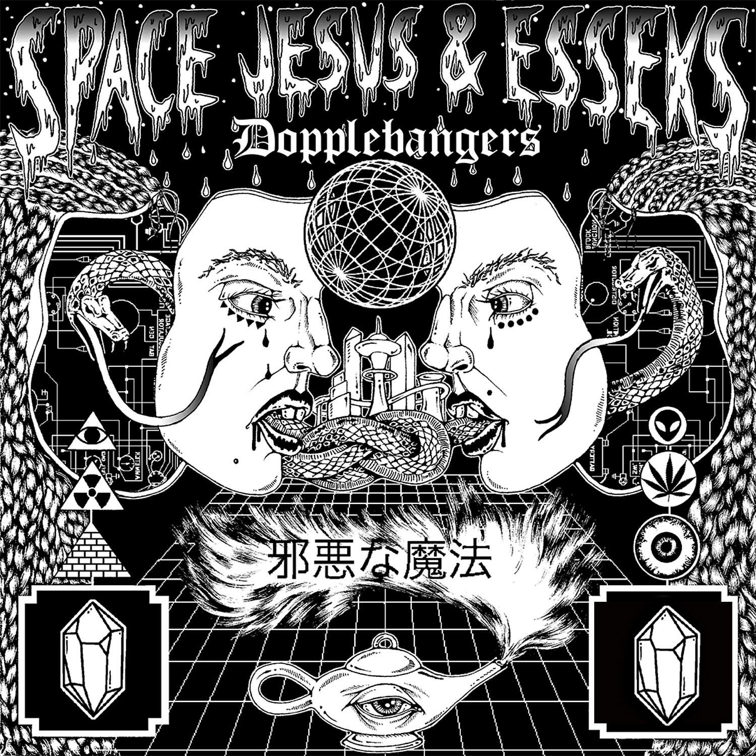 Space Jesus - Don' Bite Me