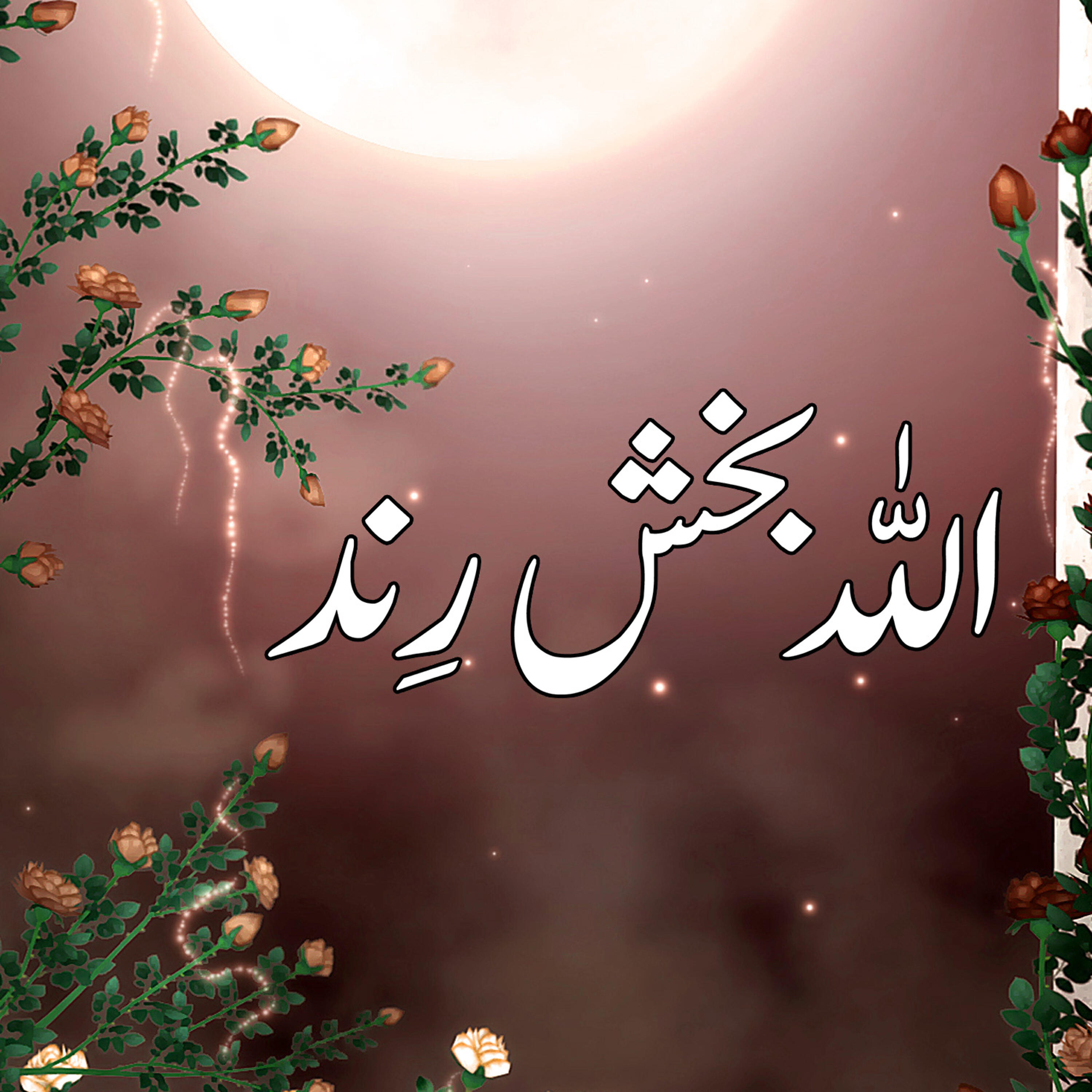 Allah Bakhsh Rind - Kadahan Eanday Dilbar