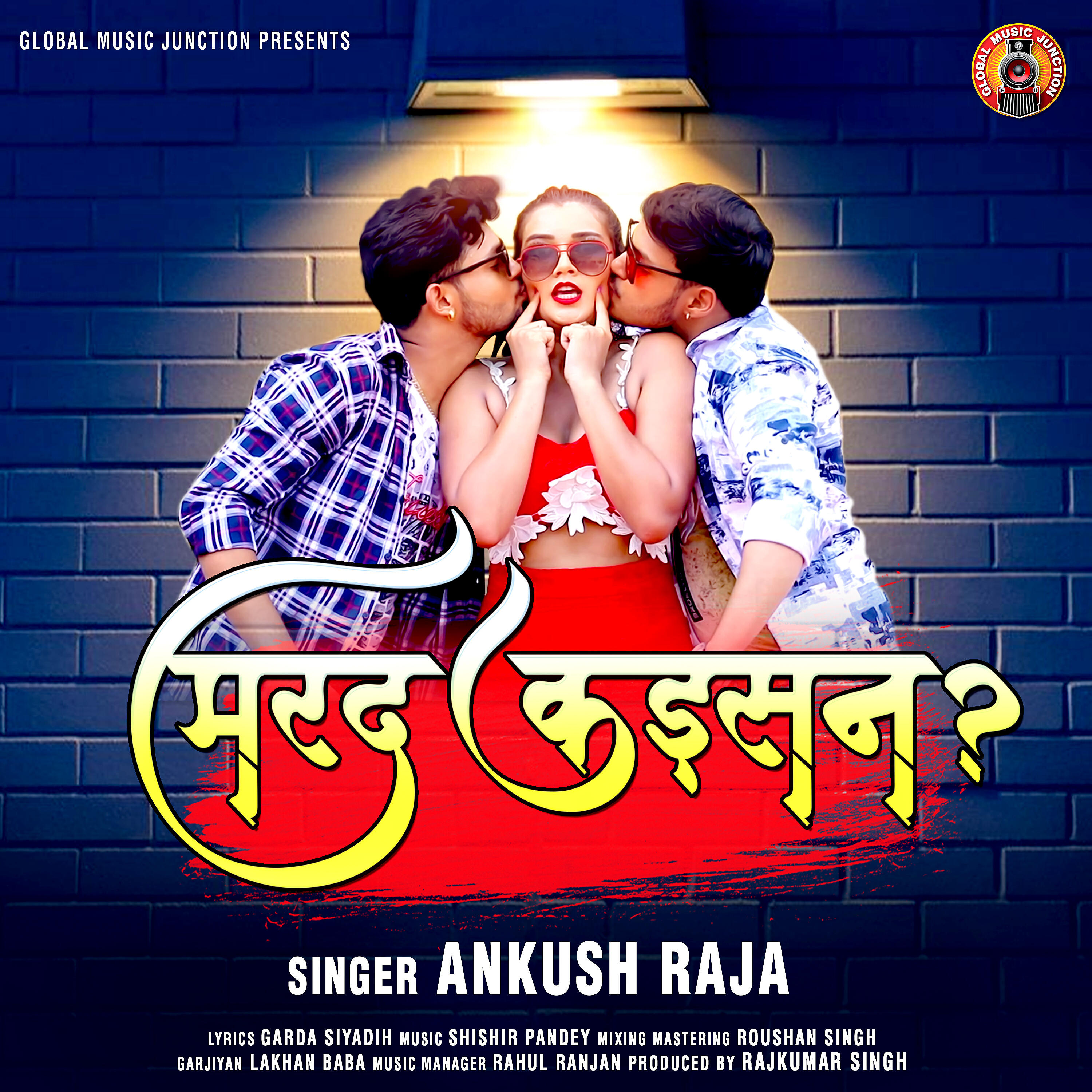 Ankush Raja - Marad Kaisan