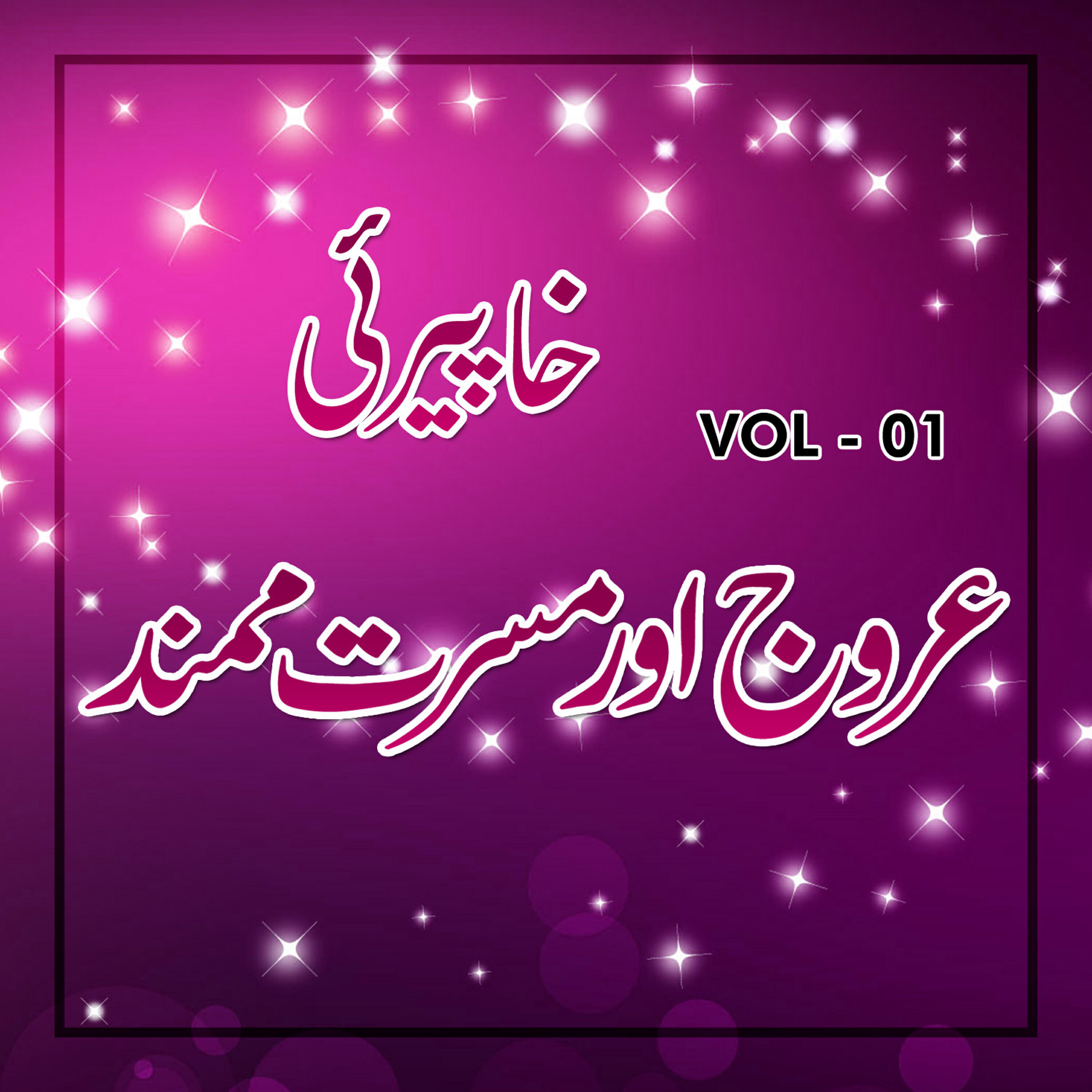 Urooj - Attan Chey Da Kabal Khalaq