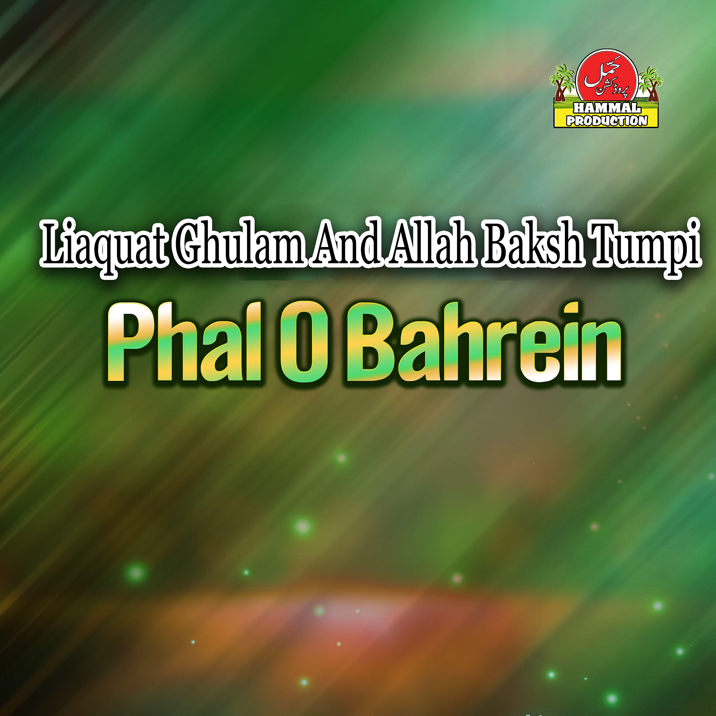 Allah Baksh Tumpi - Nok O Lok Serein Nok E Baat