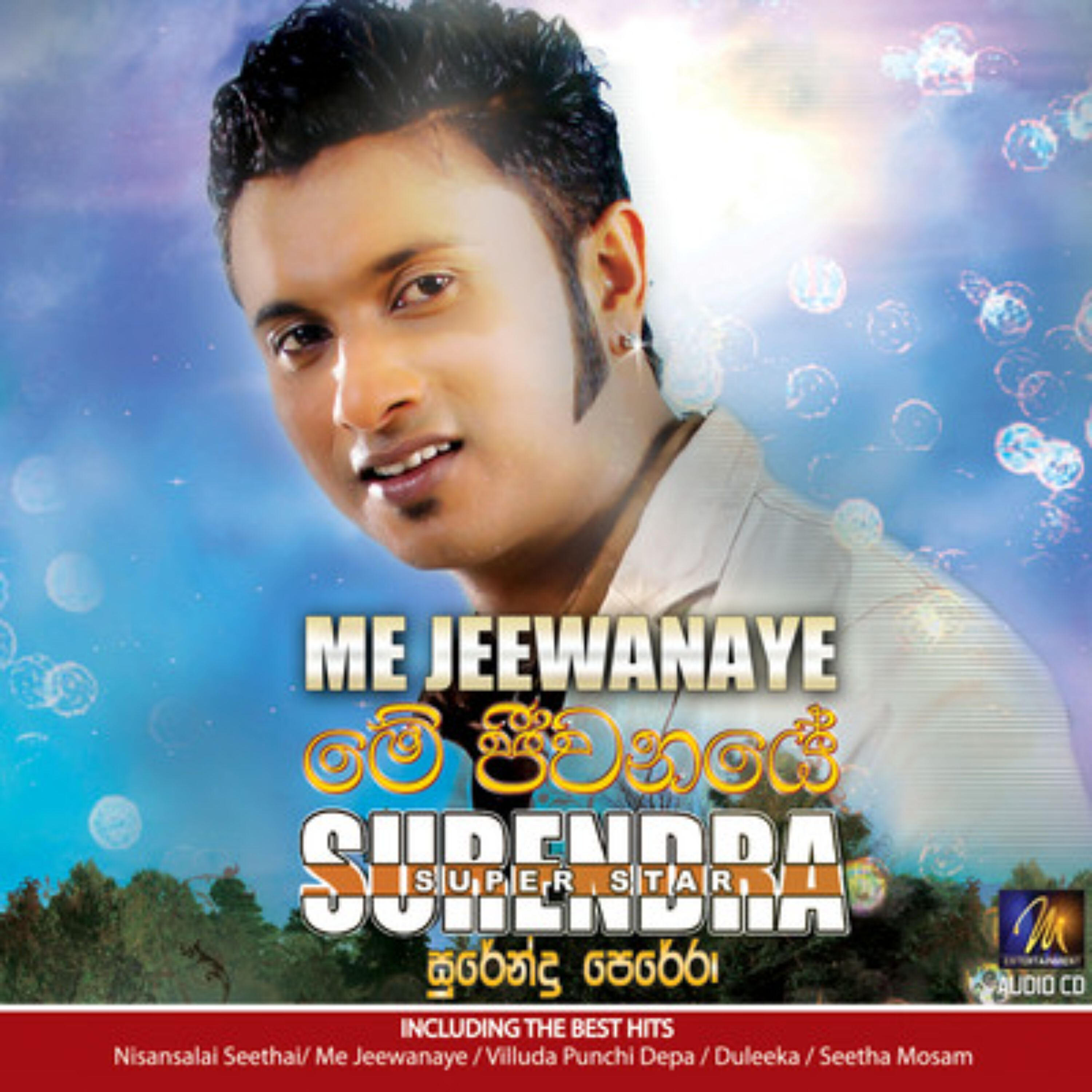Surendra Perera - Ho Ho Thushara