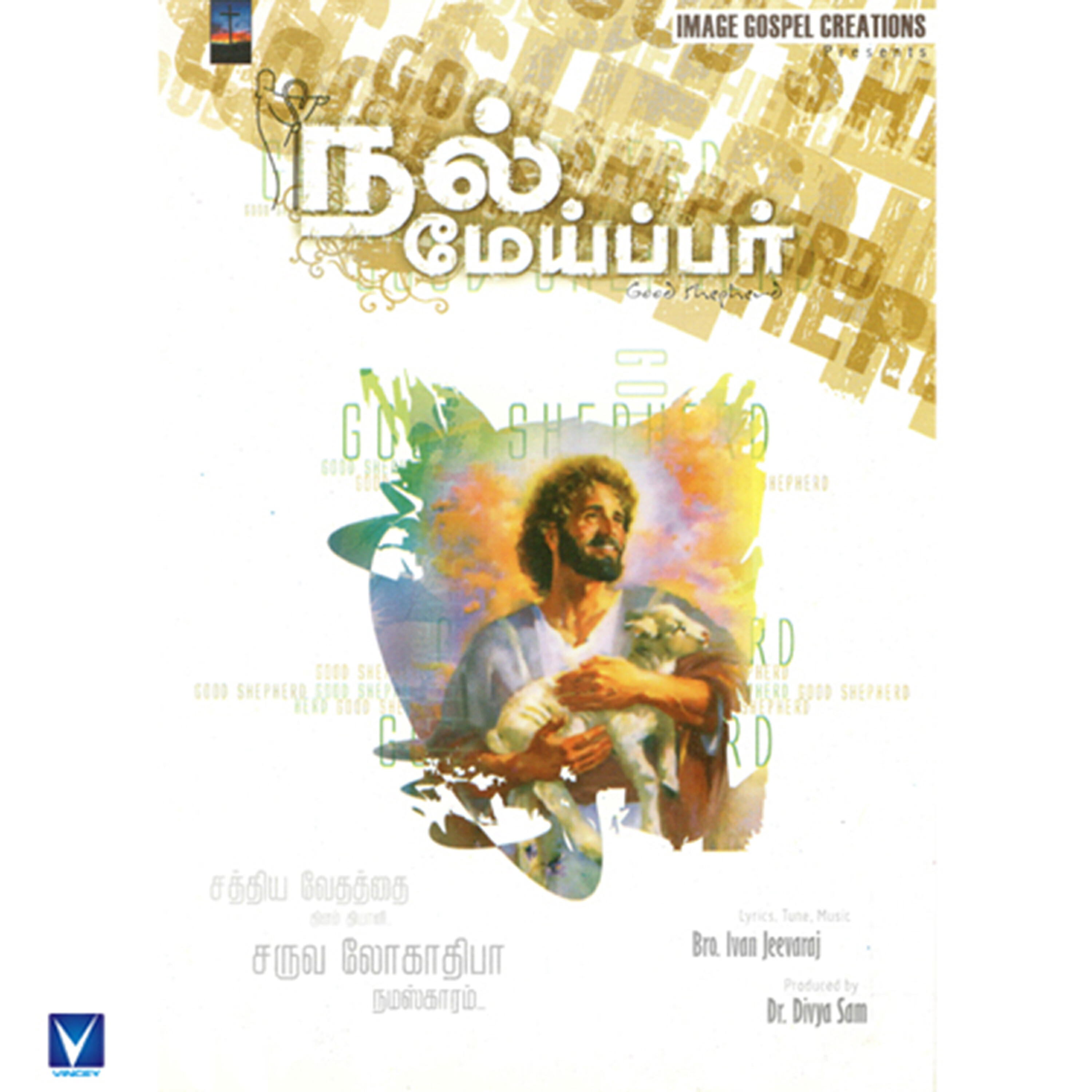 Bro. Krishnaraj - Sathiya Vedhathai