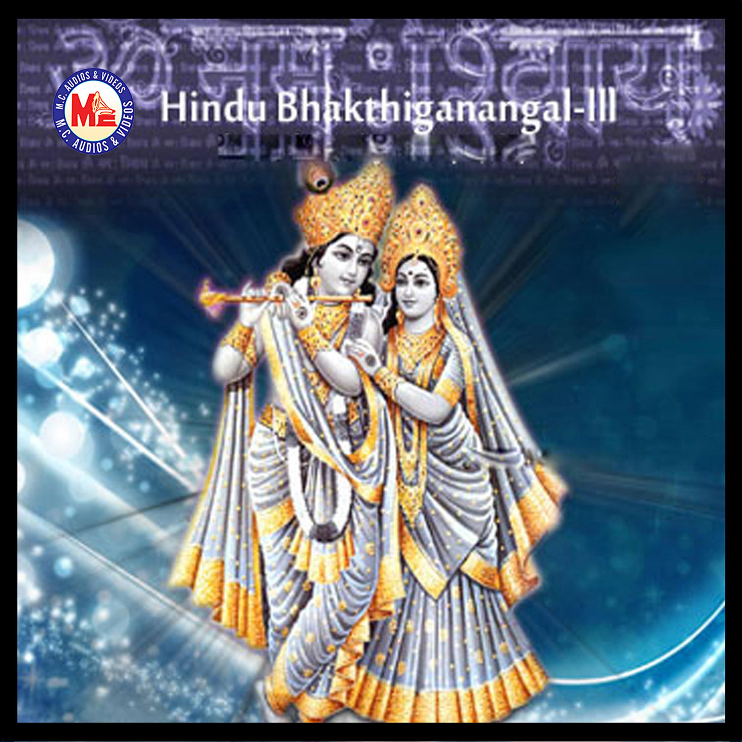 Постер альбома Hindu Bhakthiganangal, Vol. 3