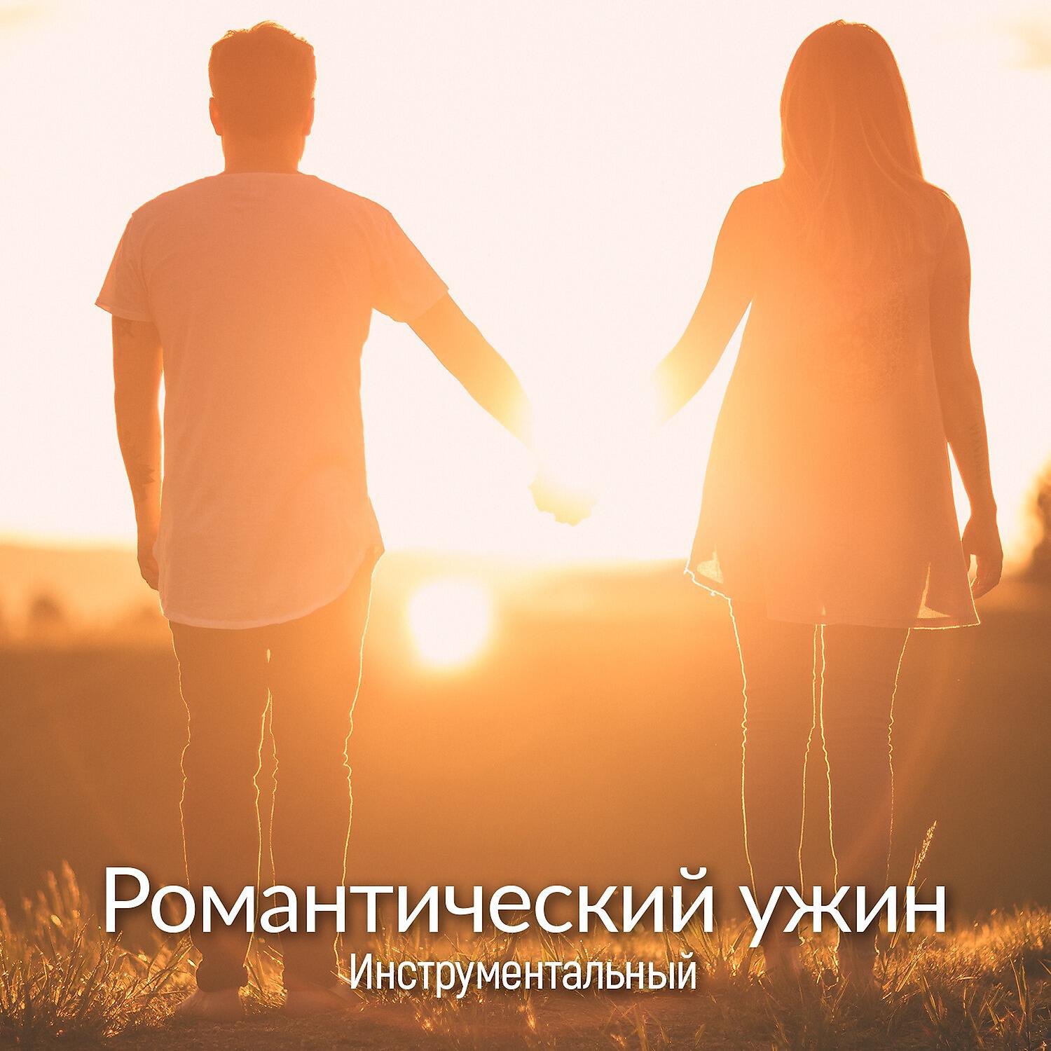 RW Любители - Ужин на крыше