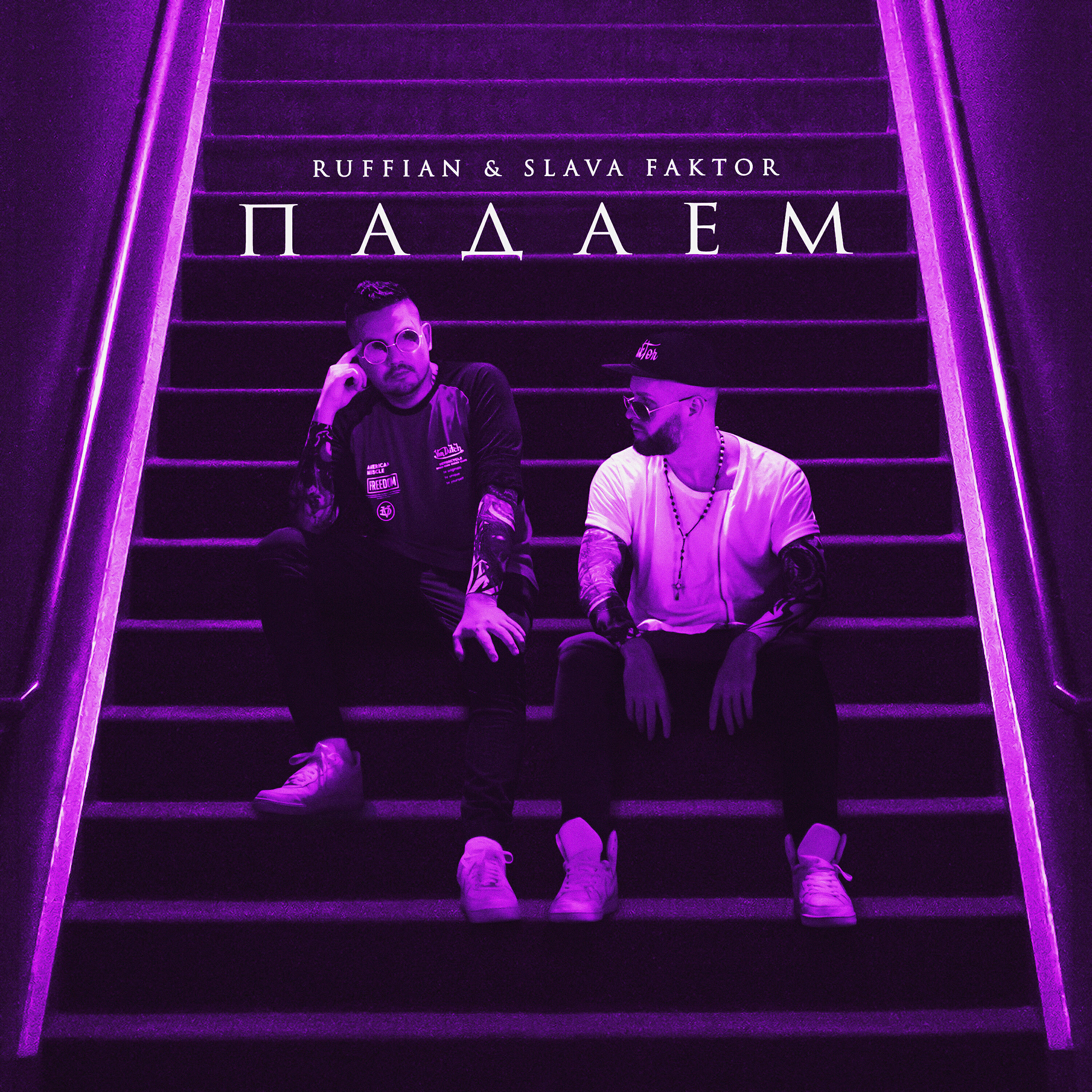 Ruffian - Падаем