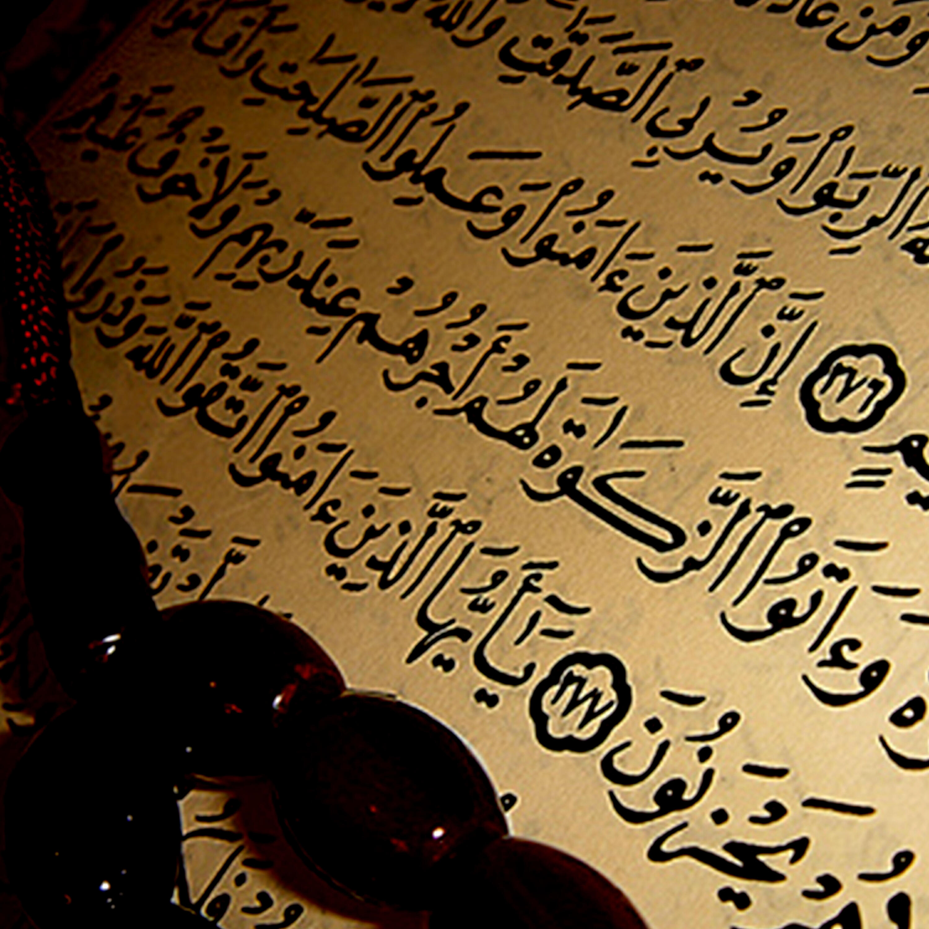 Al sudais - Sourat al Baqara