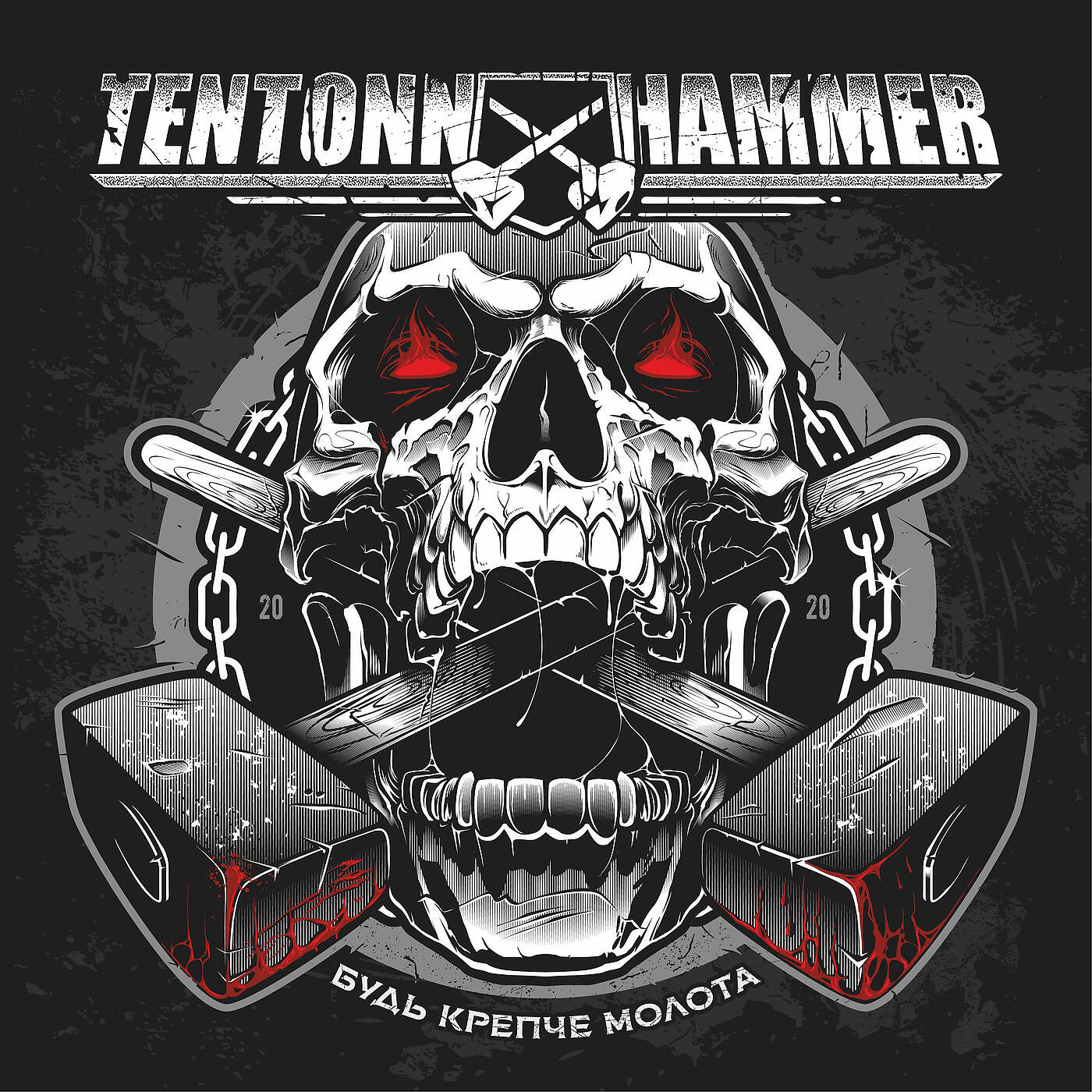 TEN TONN HAMMER - Животные