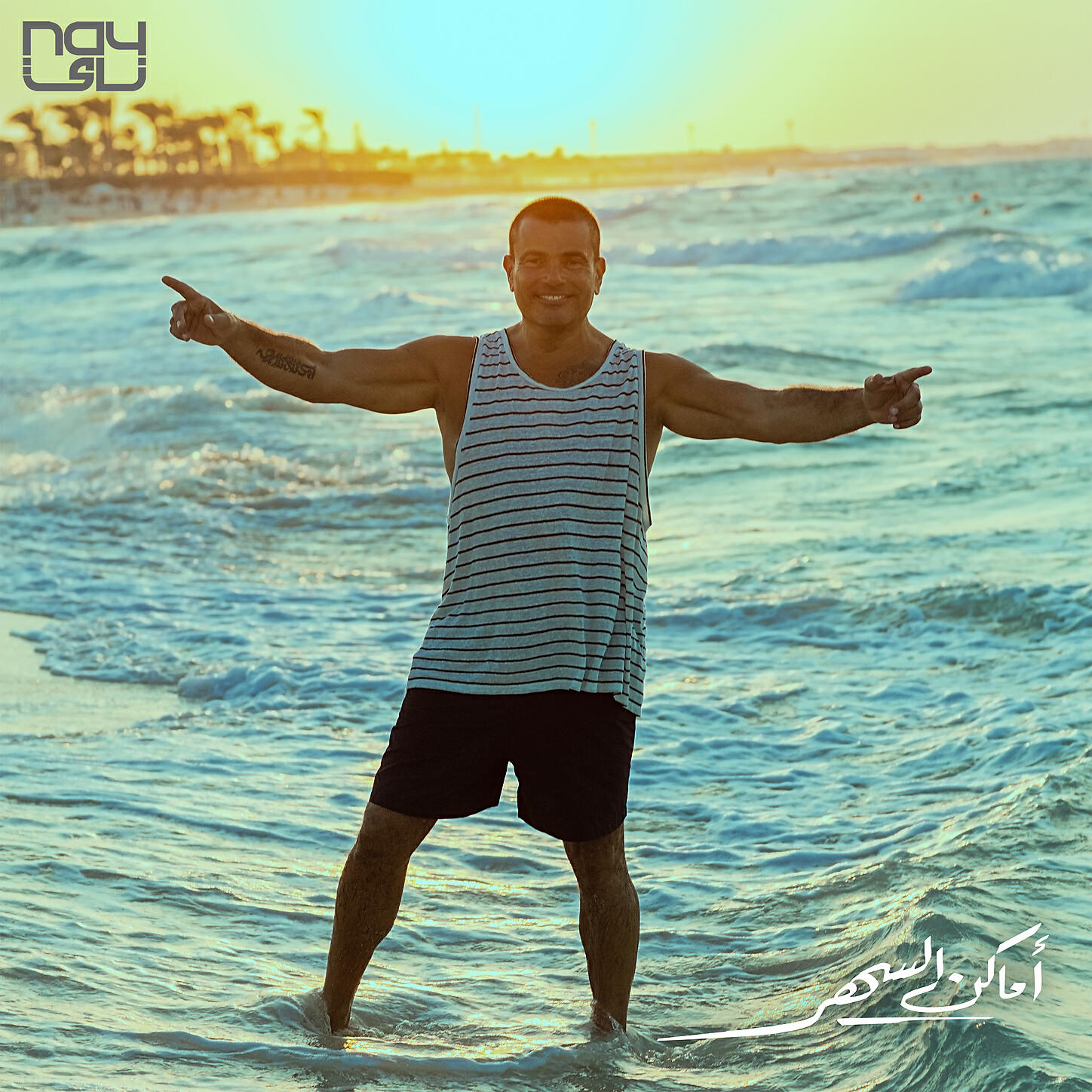 Amr Diab - Amaken El Sahar