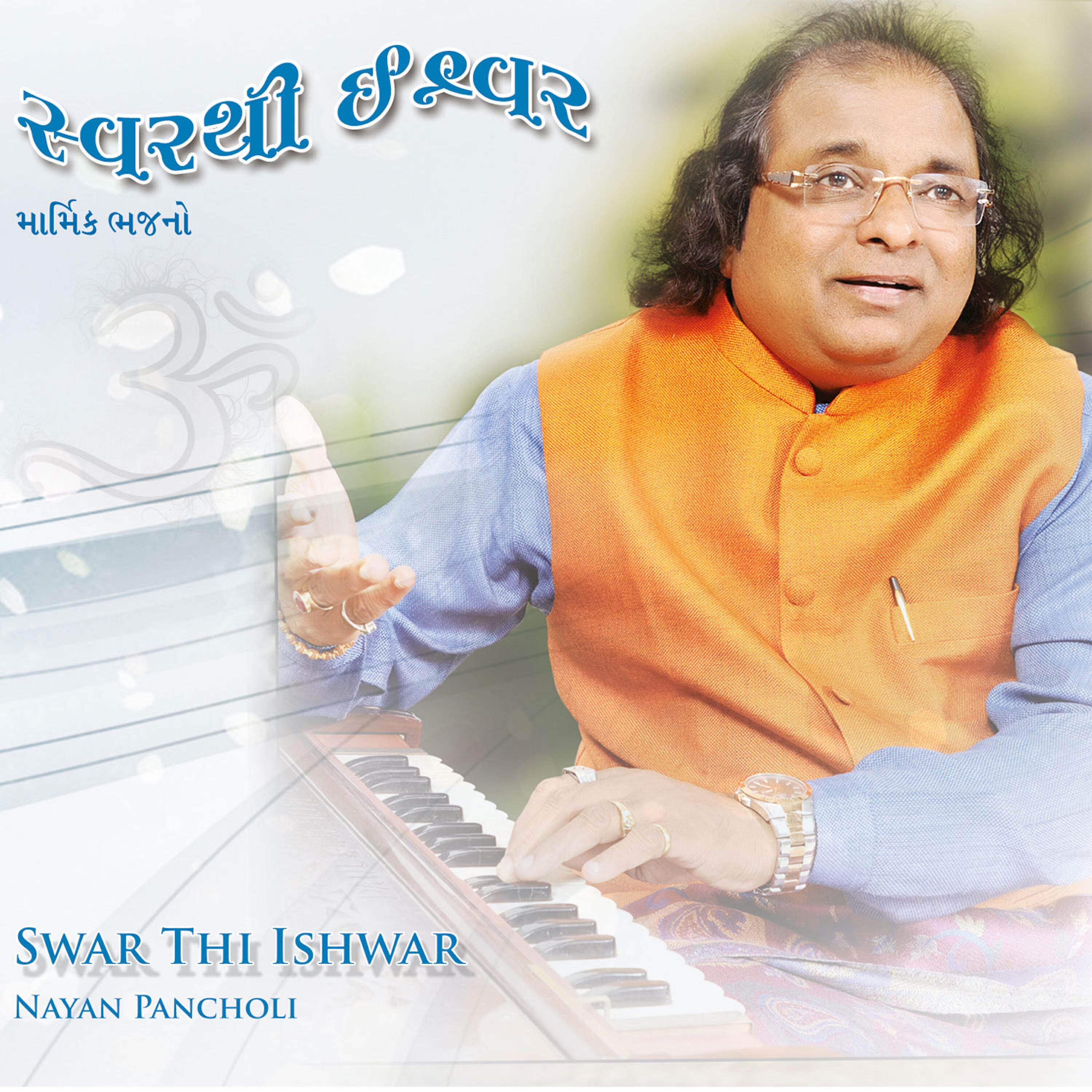 Nayan Pancholi - Raakh Na Ramakda