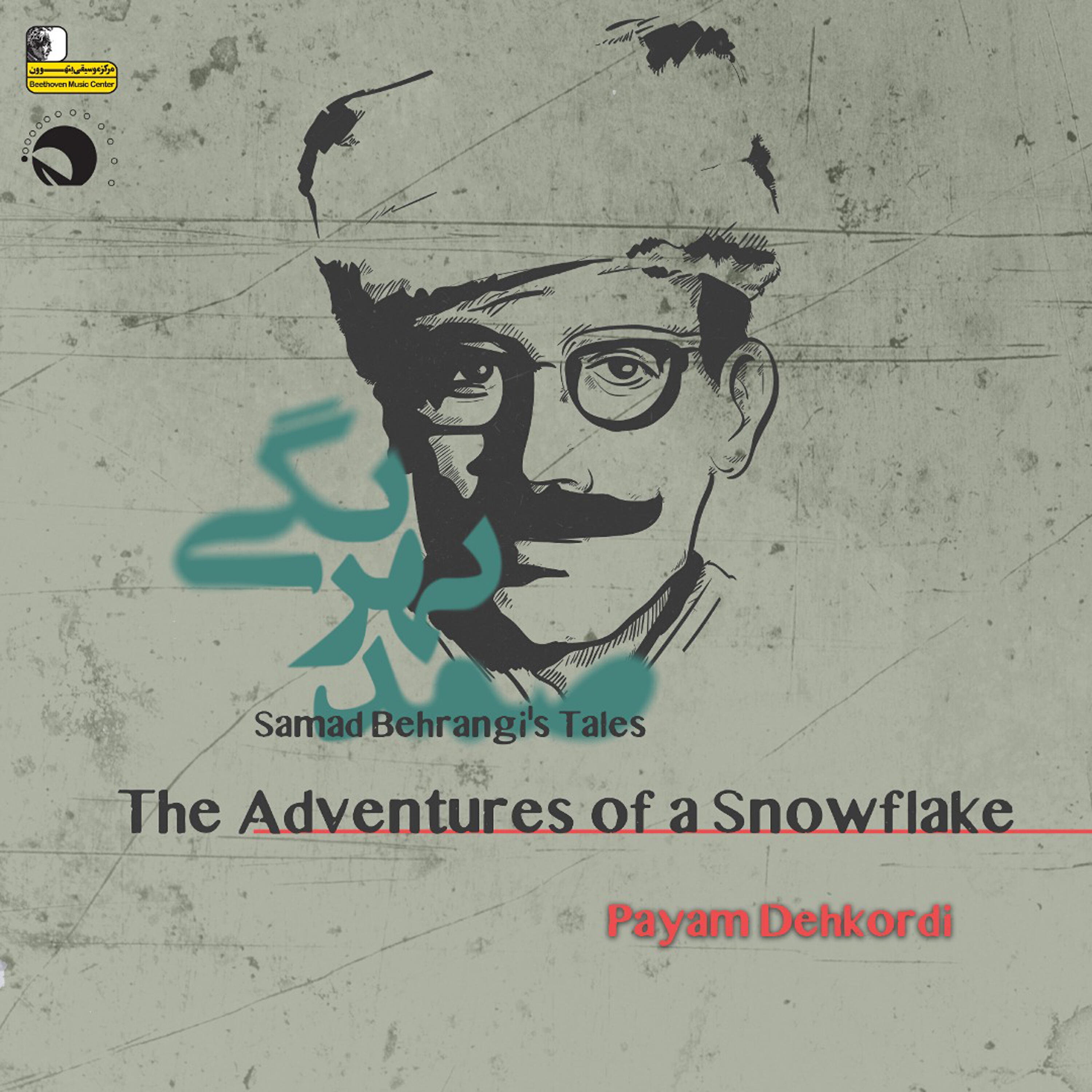 Payam Dehkordi - Samad Behrangi's Tales - The Adventures of a Snowflake