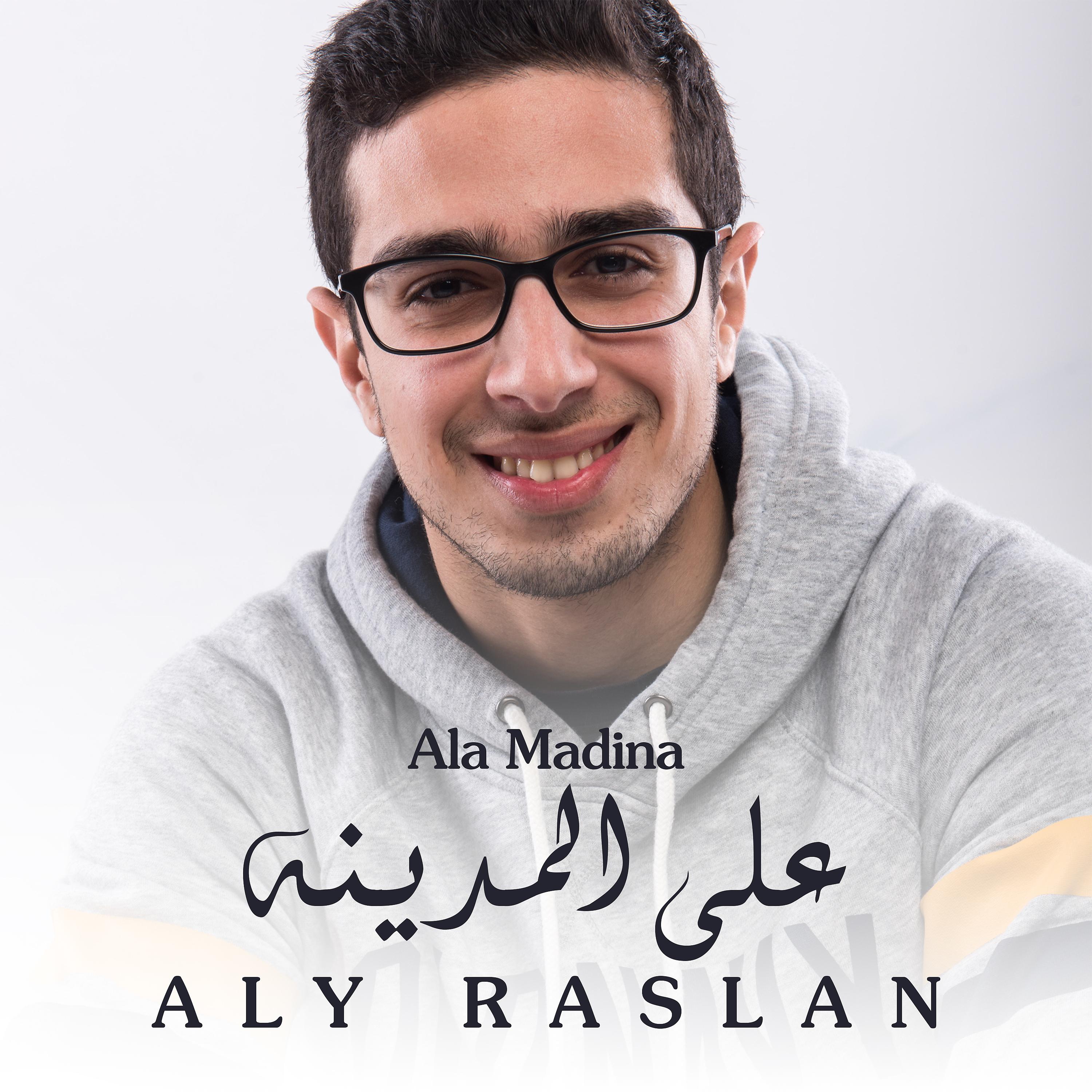 Постер альбома Ala Madina