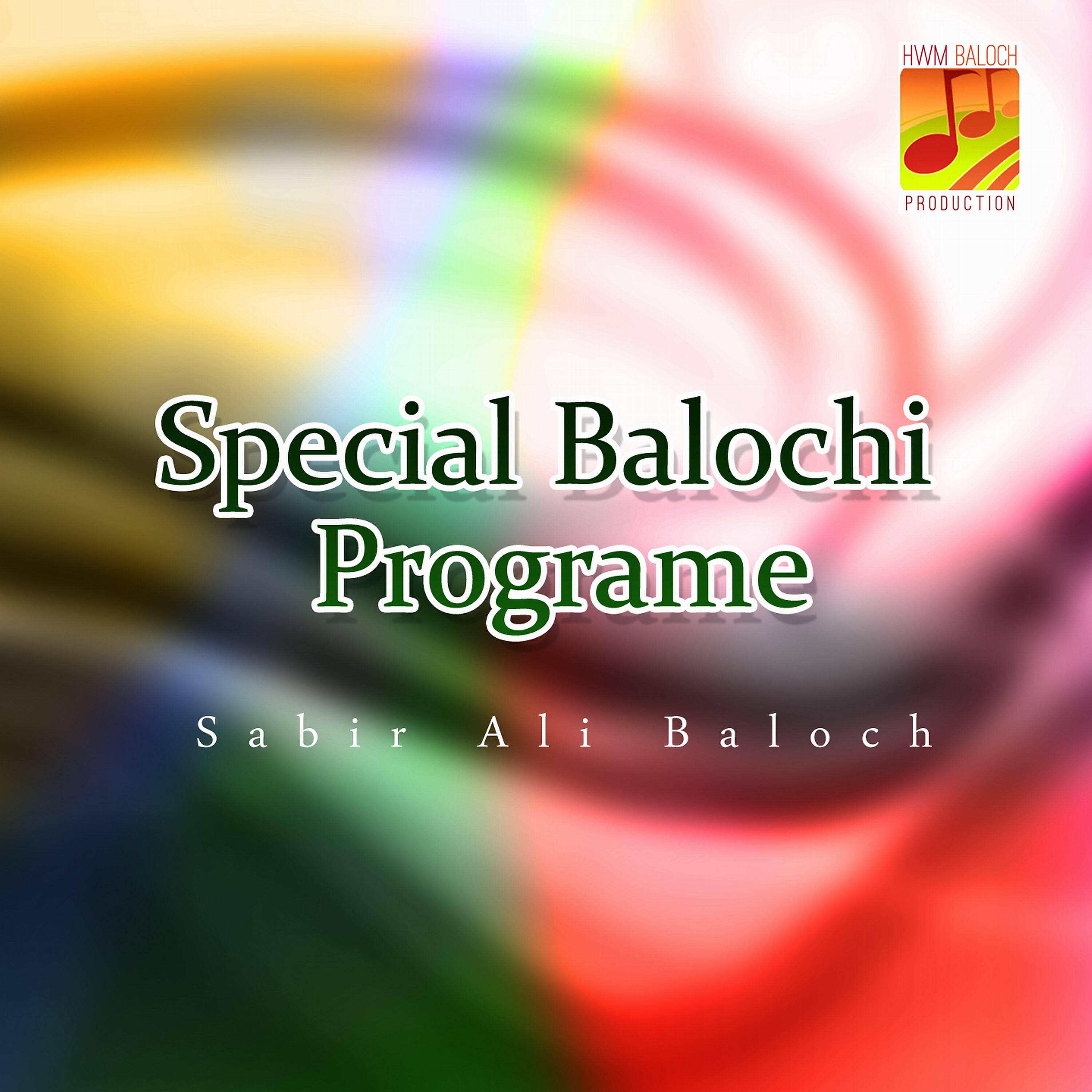 Sabir Ali Baloch - Kapoot Kou Kou Makaan