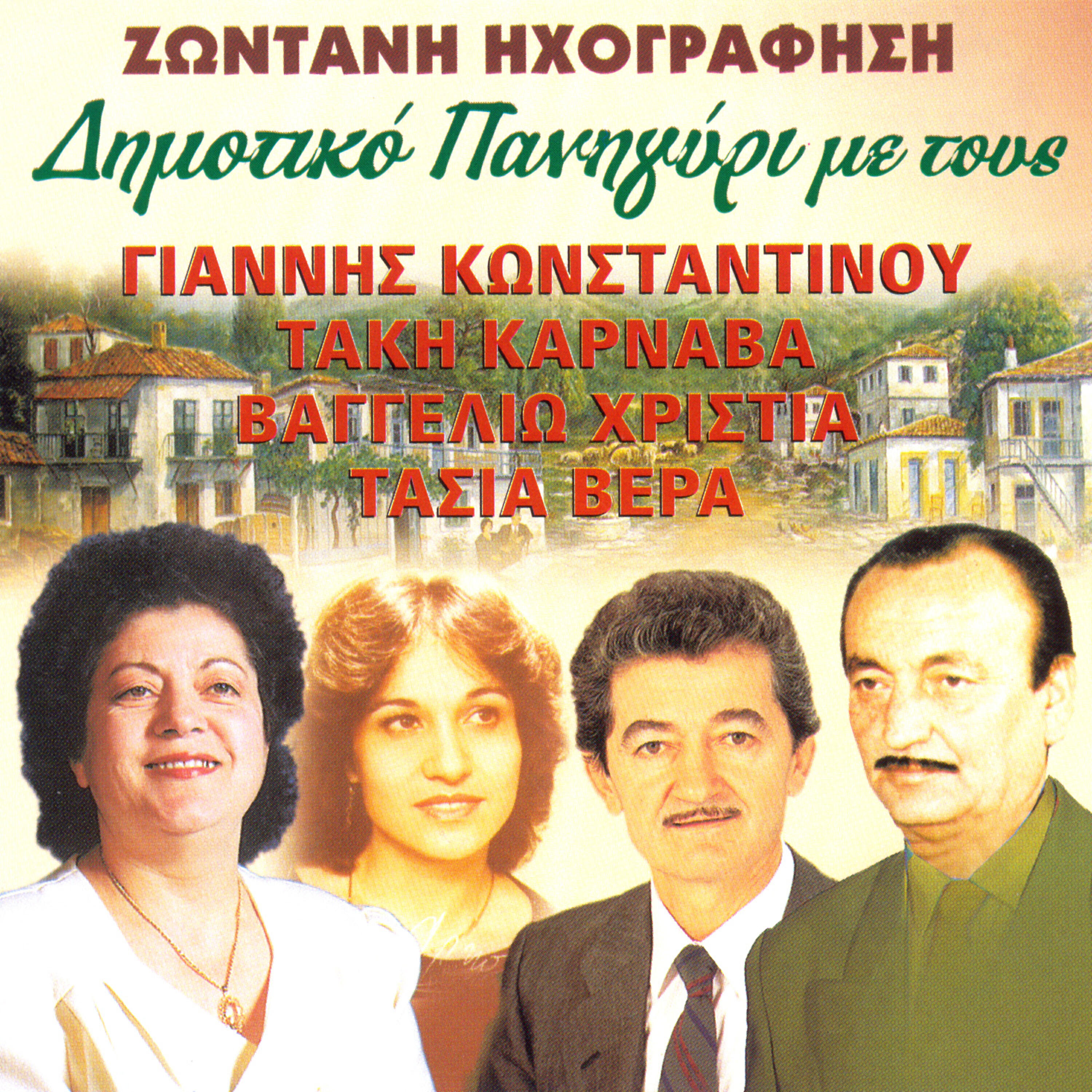 Makis Vasileiadis - Koftin Eleni tin elia (Live)