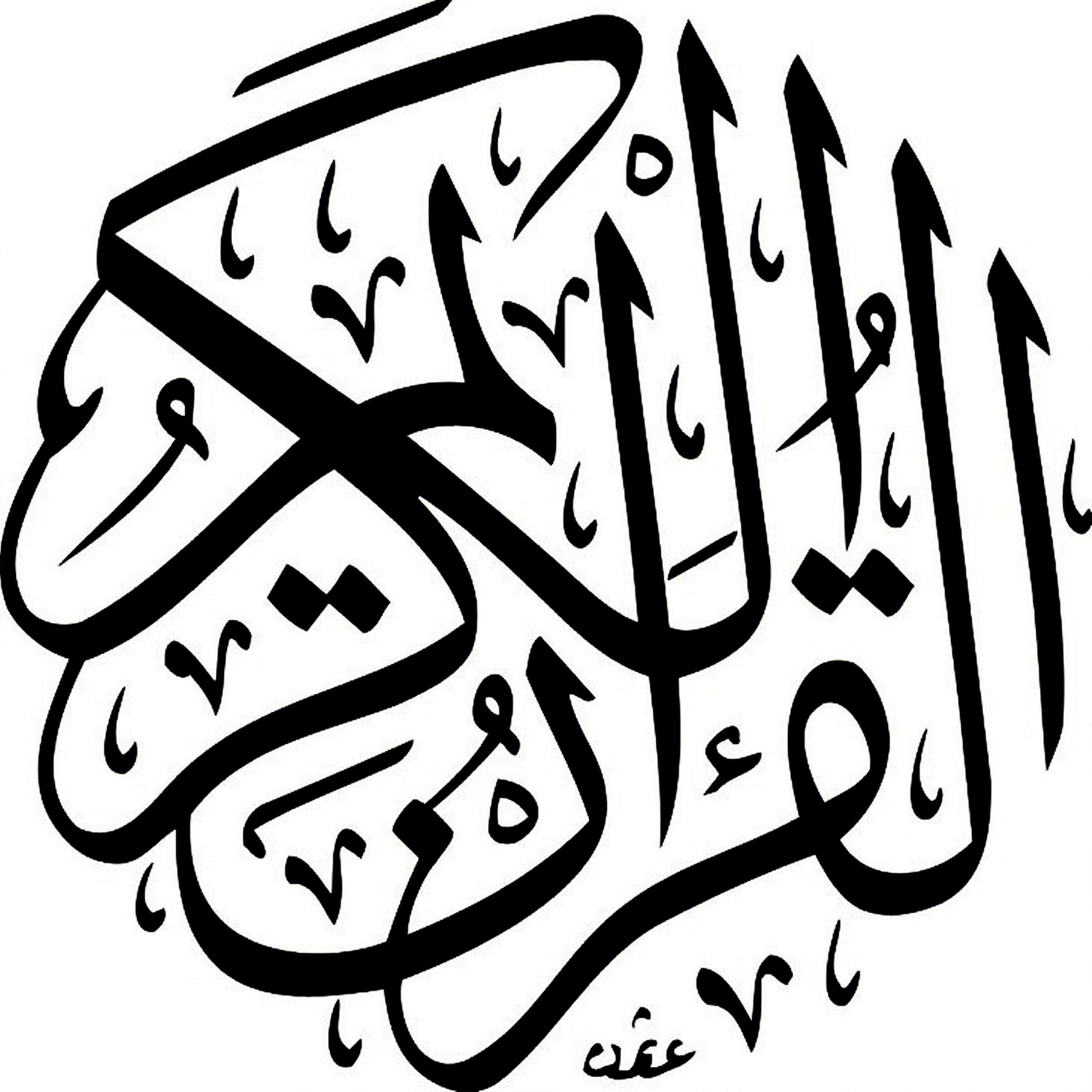 Mohammed Al Barrak - Sourat al Massad