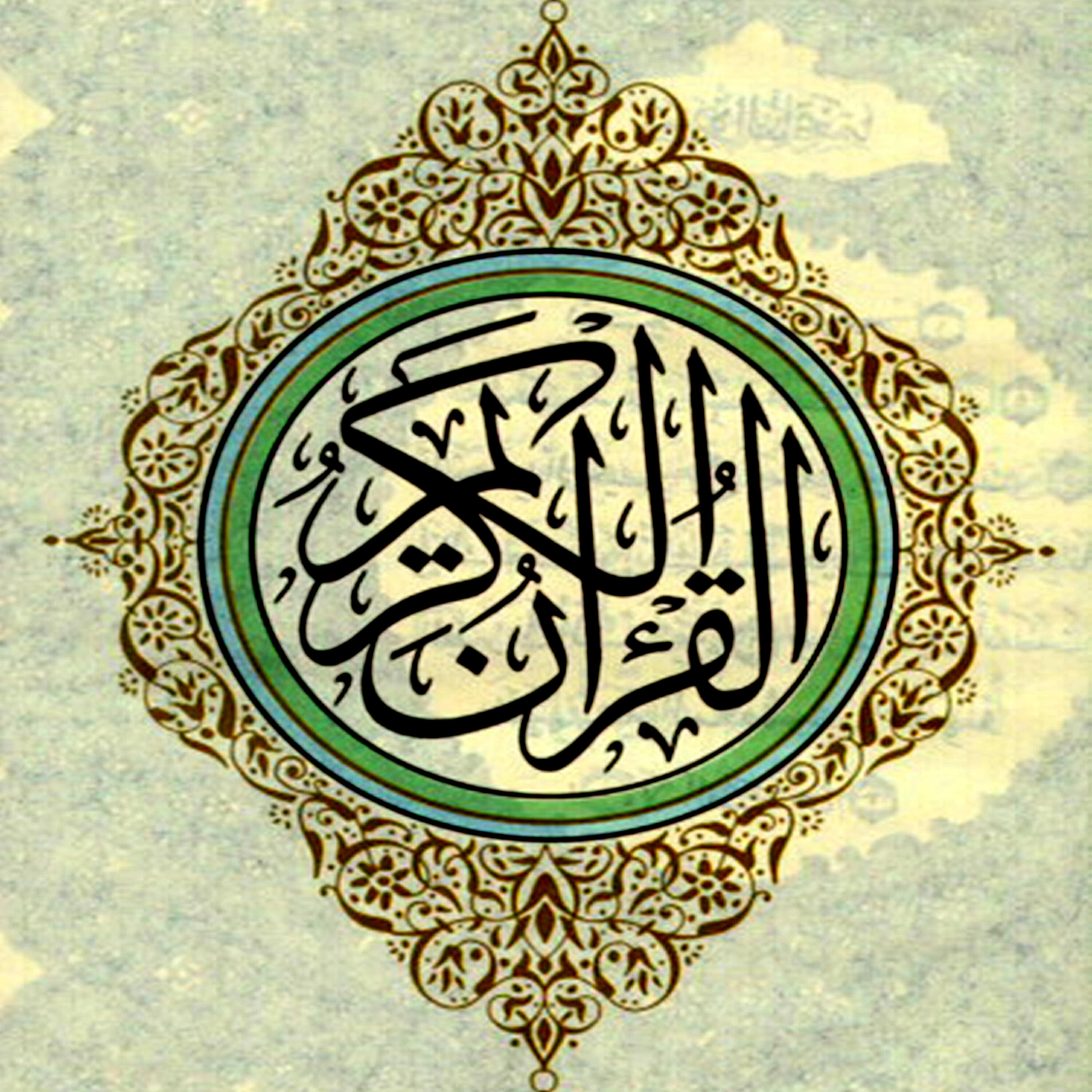 Muhammad Abdul Kareem - Sourat al Hashr