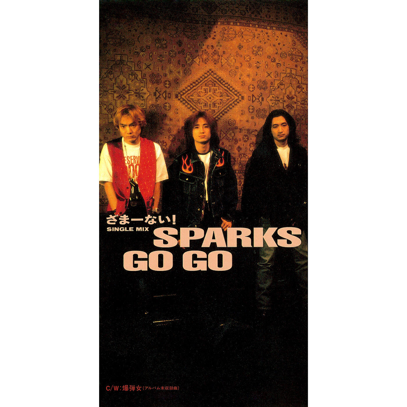 SPARKS GO GO - Bakudan Onna