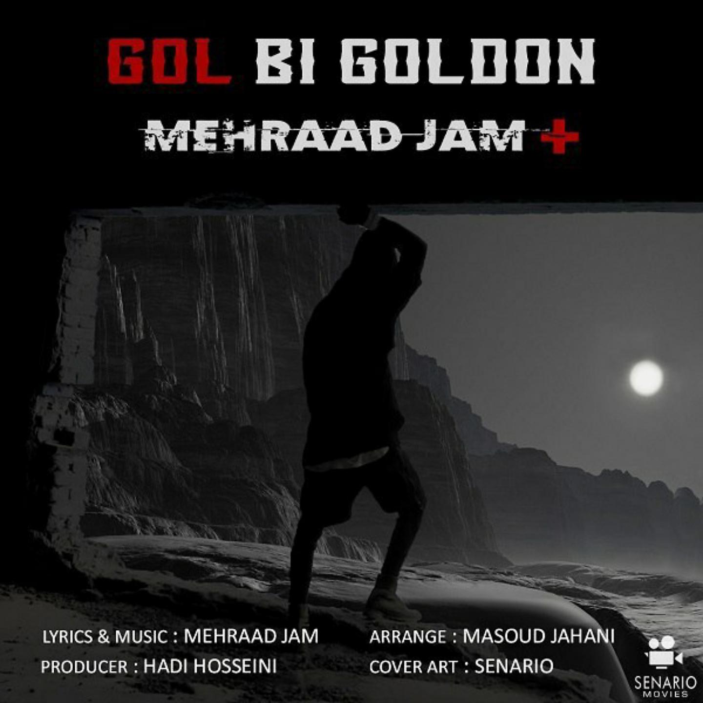 Постер альбома Gol Bi Goldon