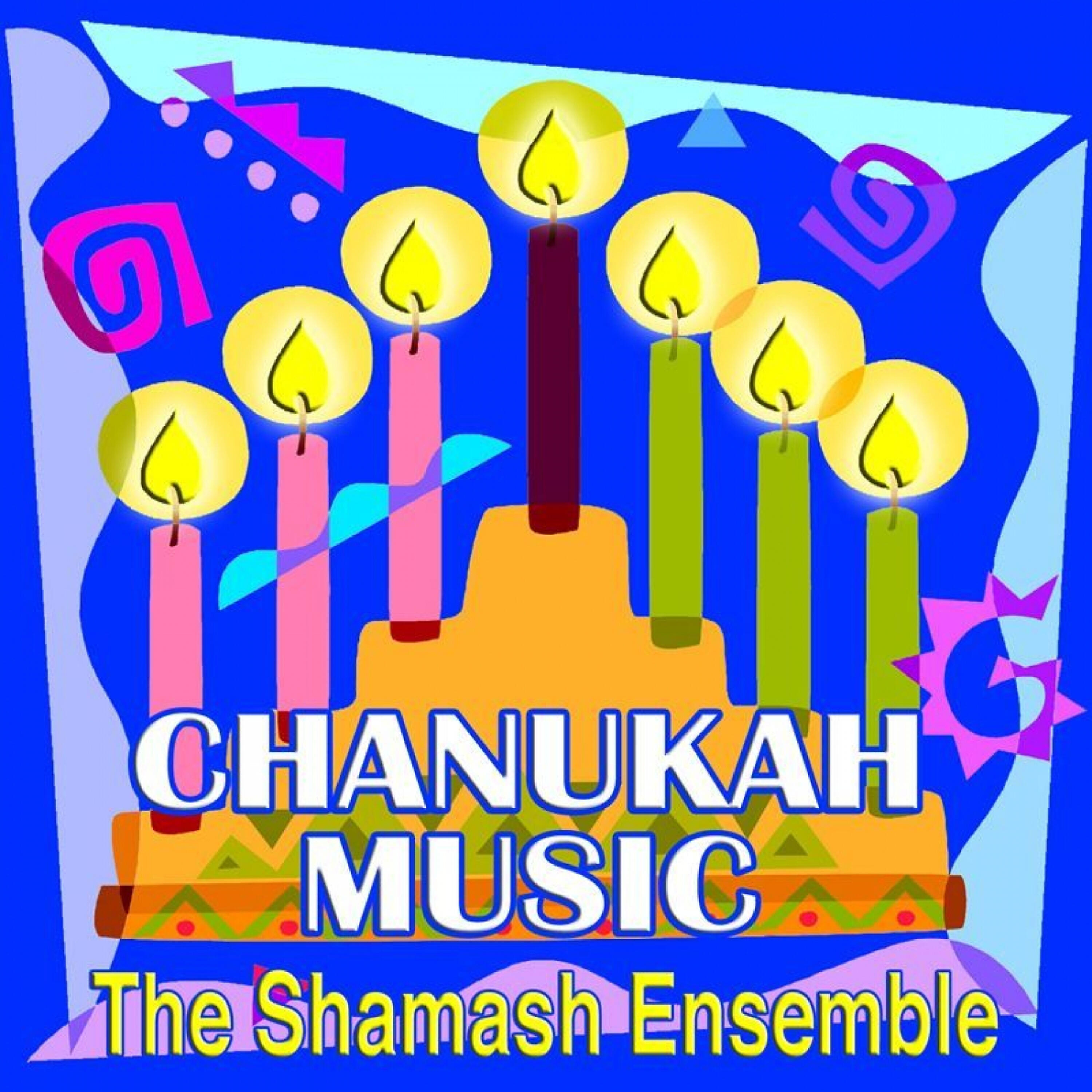 The Shamash Ensemble - Hanukka, Oh Hanukka (Joyous Version)