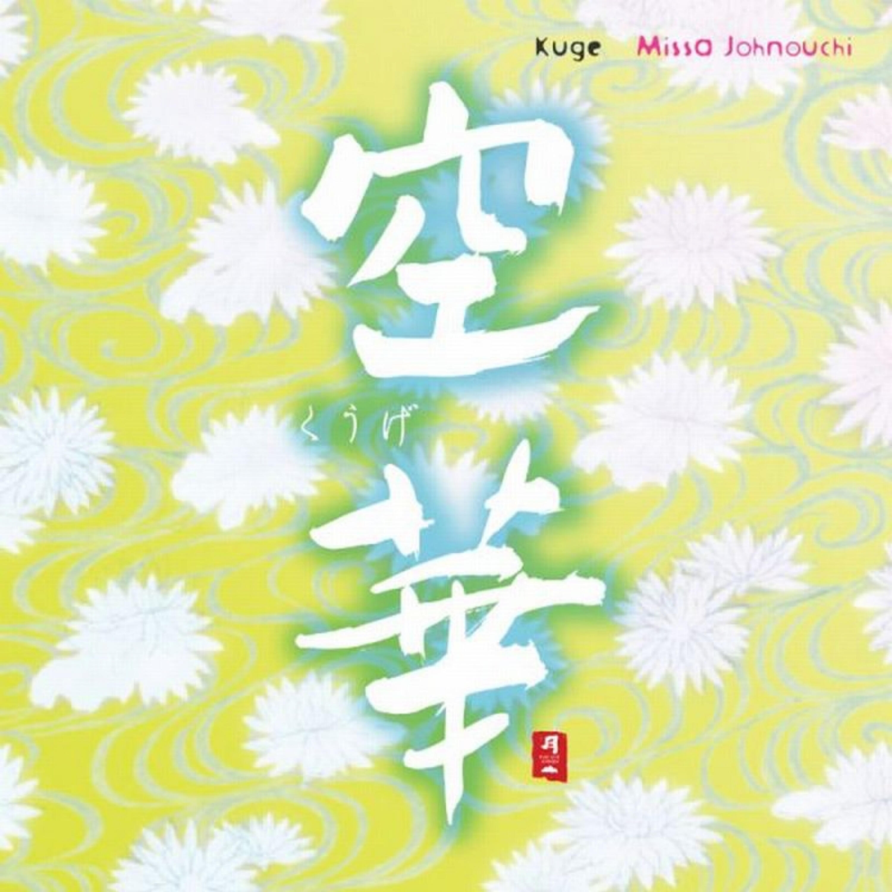 Missa Johnouchi - Eurasia