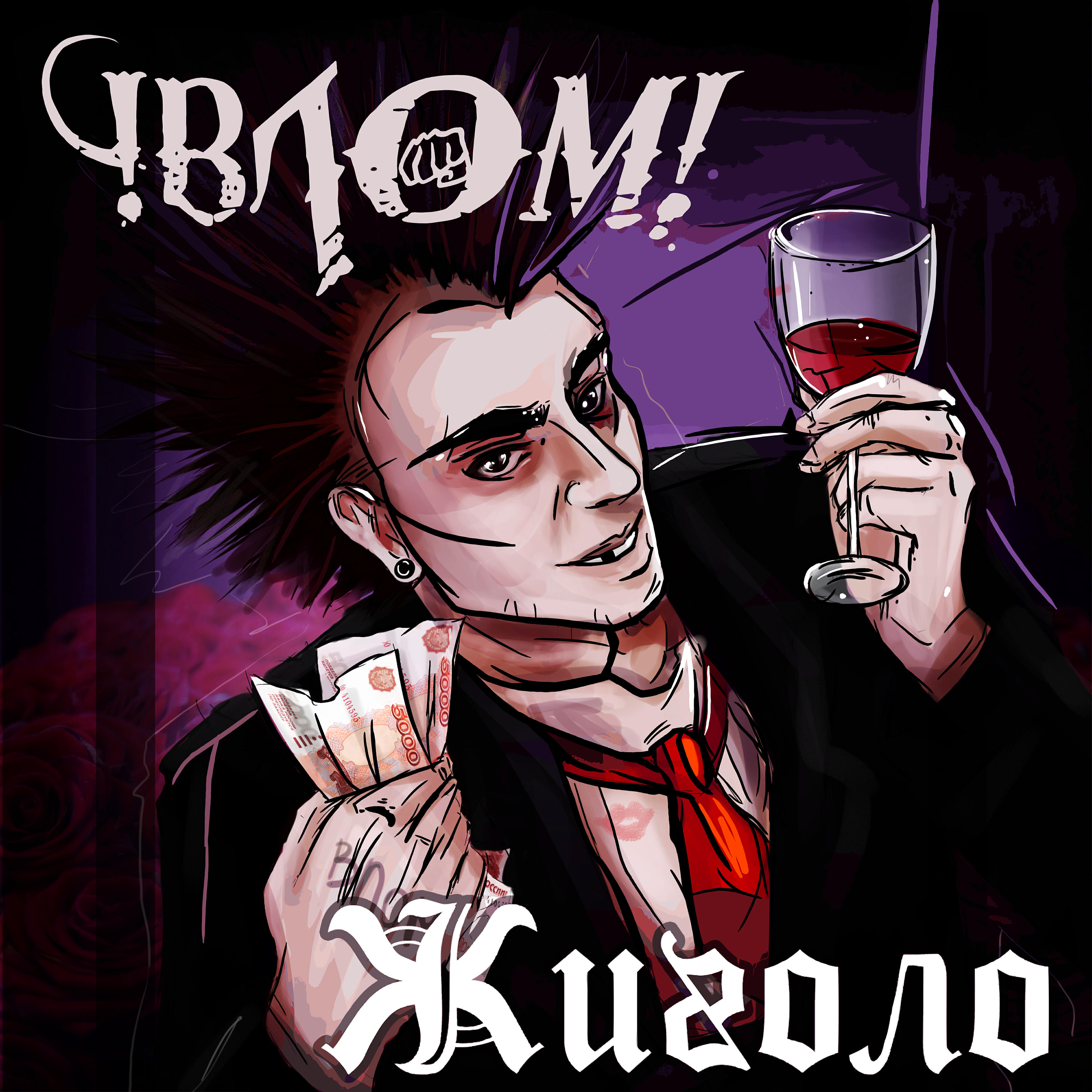 Влом! - FriendZone