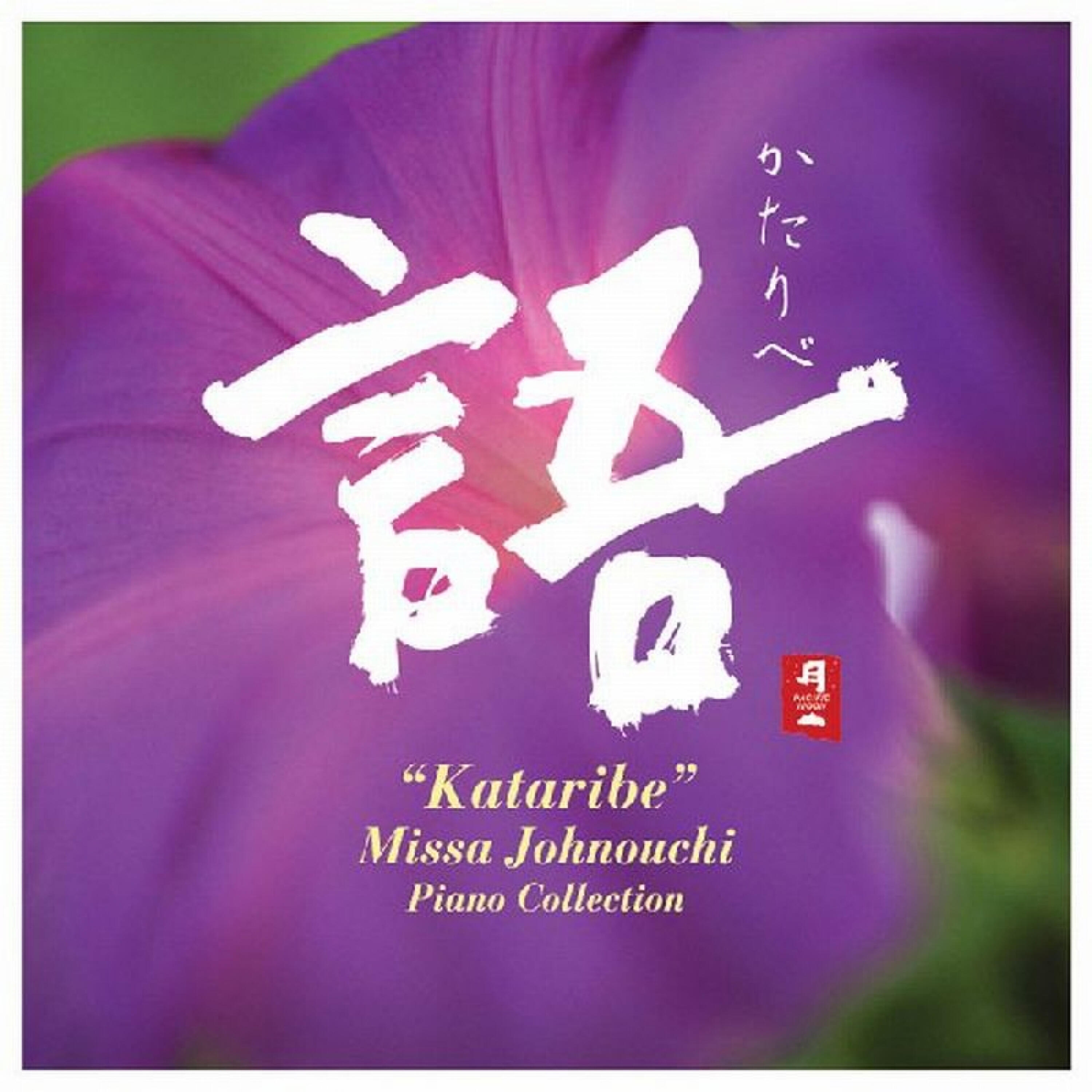 Missa Johnouchi - Horizon