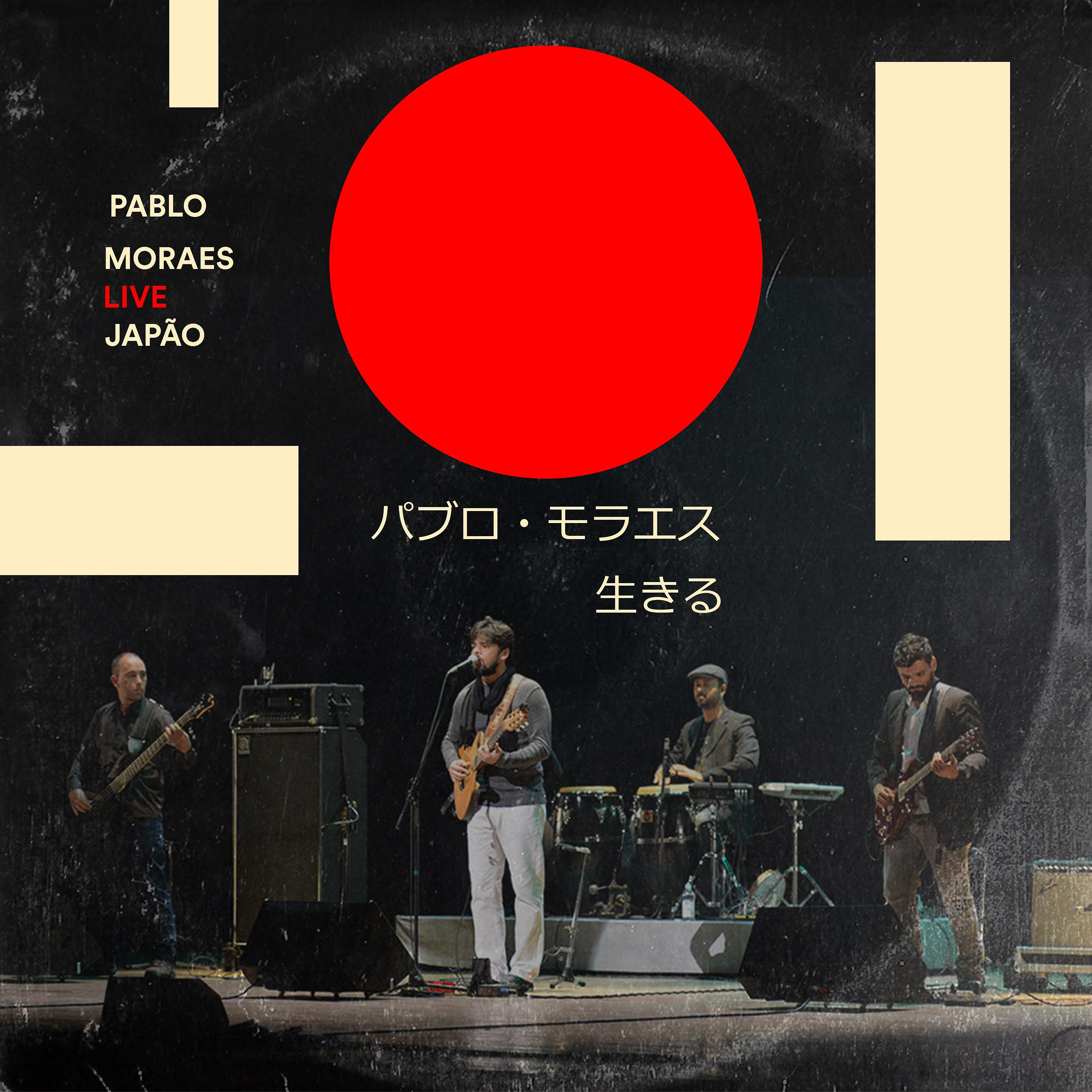 Постер альбома Japão