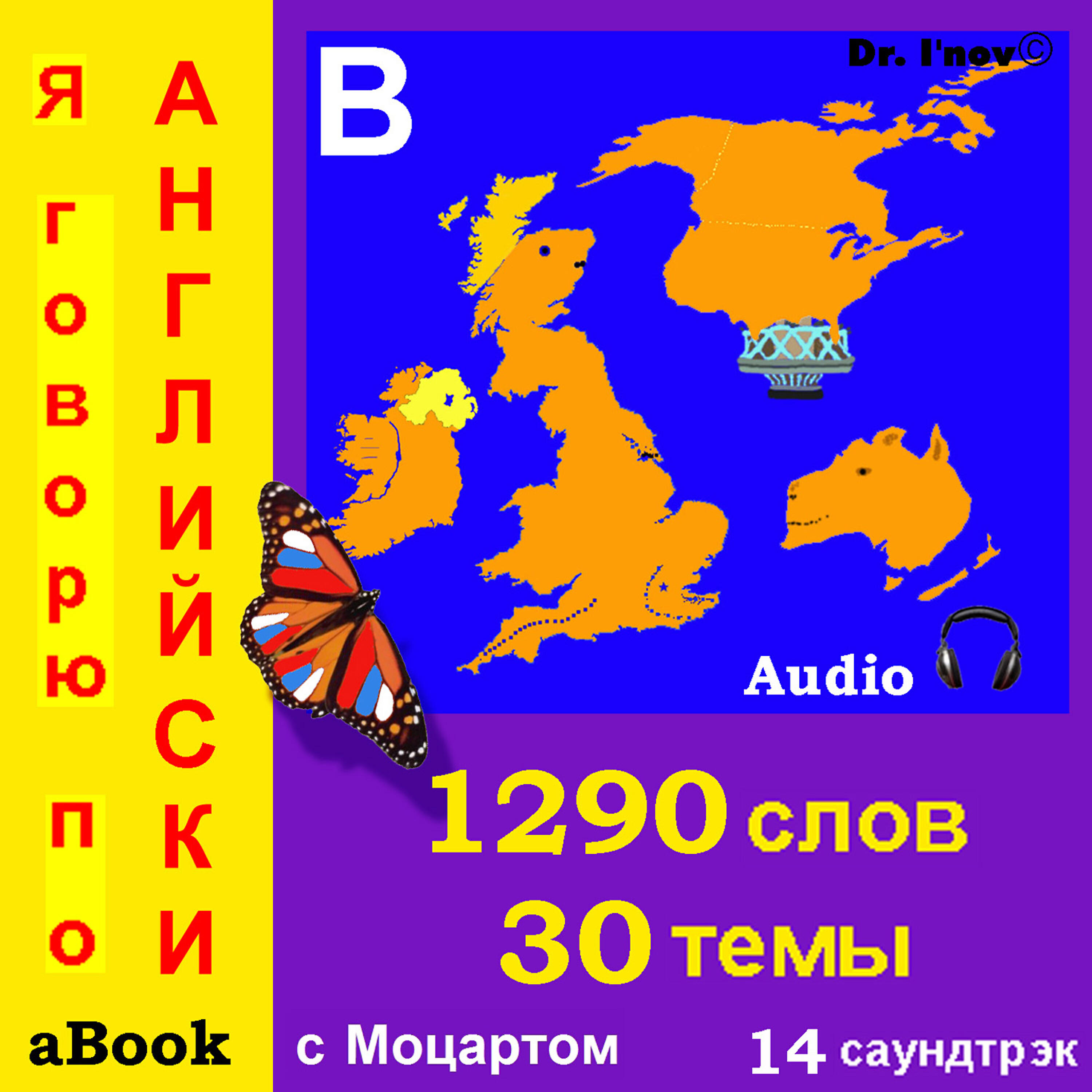 Д-р Йонов - Дружественные беседы, Приглашения, Уведомления и знаки, Национальность
