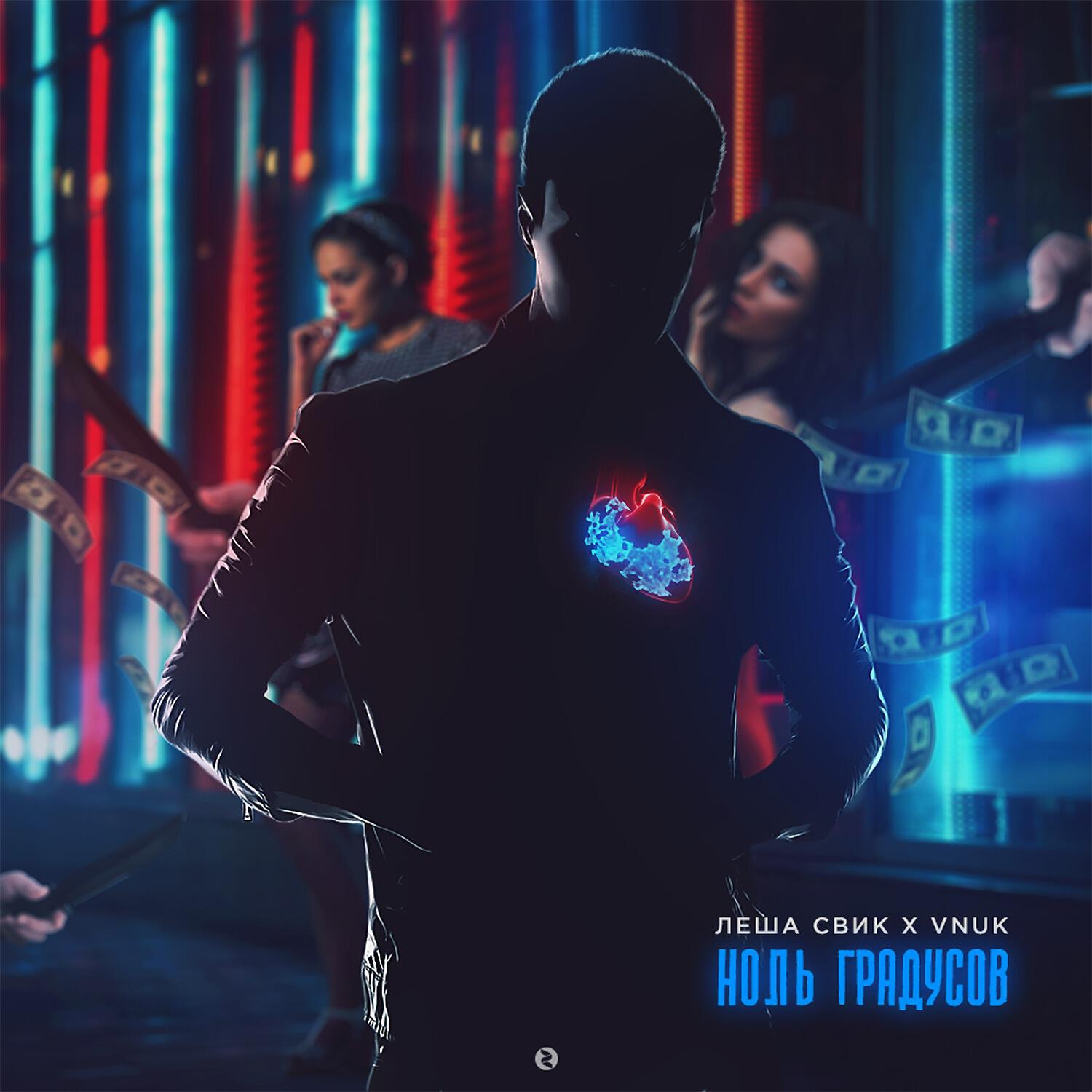 Vnuk - Ангелы
