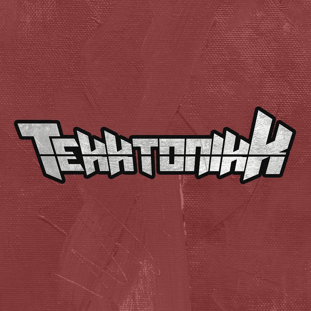 Tekktonikk - Susi, Tony, Emma