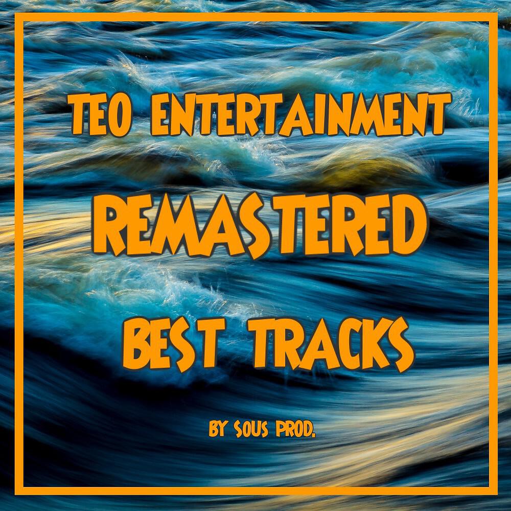 Teo Entertainment - Лапти - Да - Дубай (Remastered)