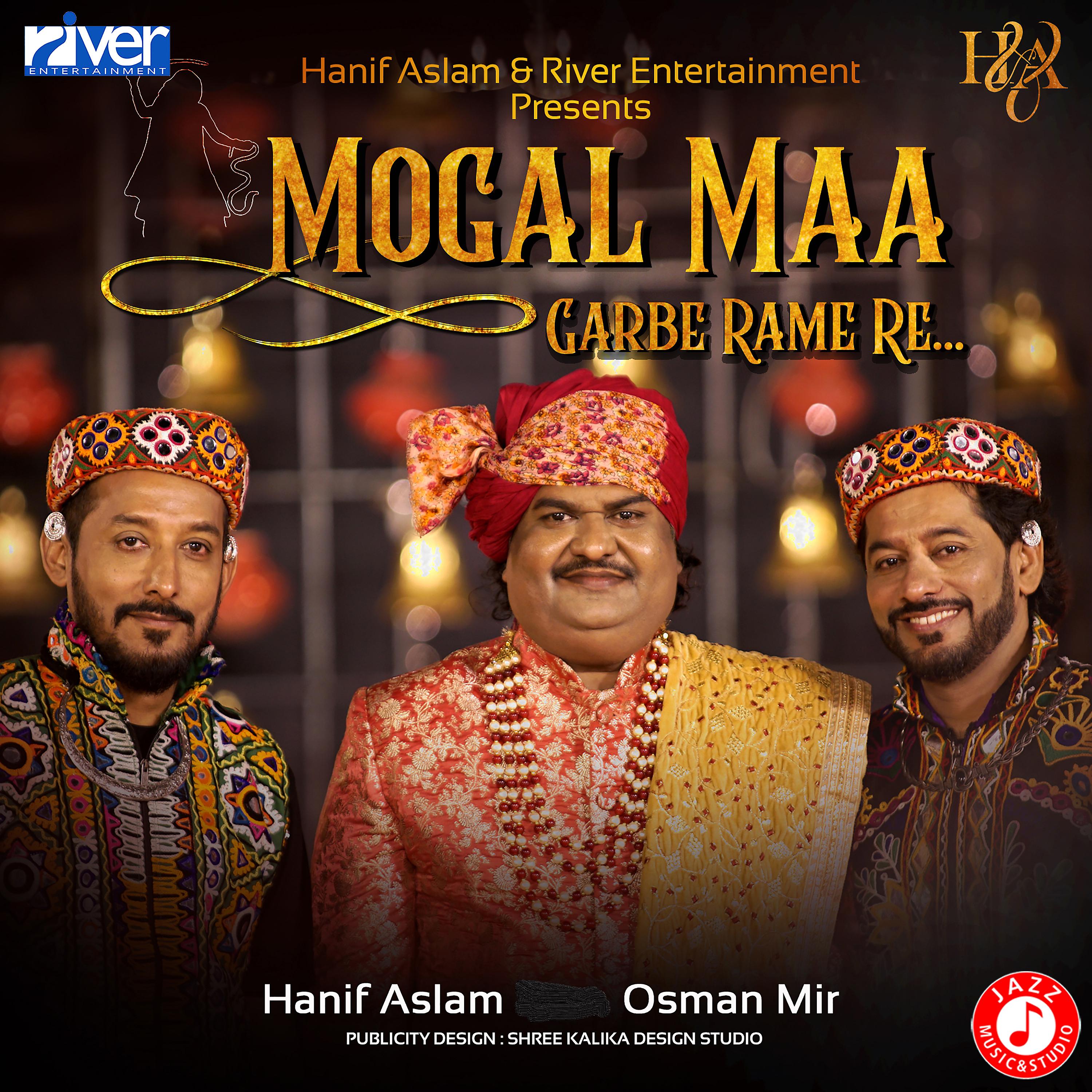 Постер альбома Mogal Maa Garbe Rame Re - Single