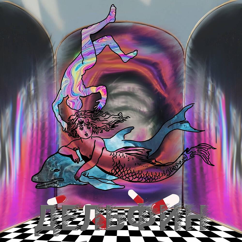 VV1ZY - Бегай