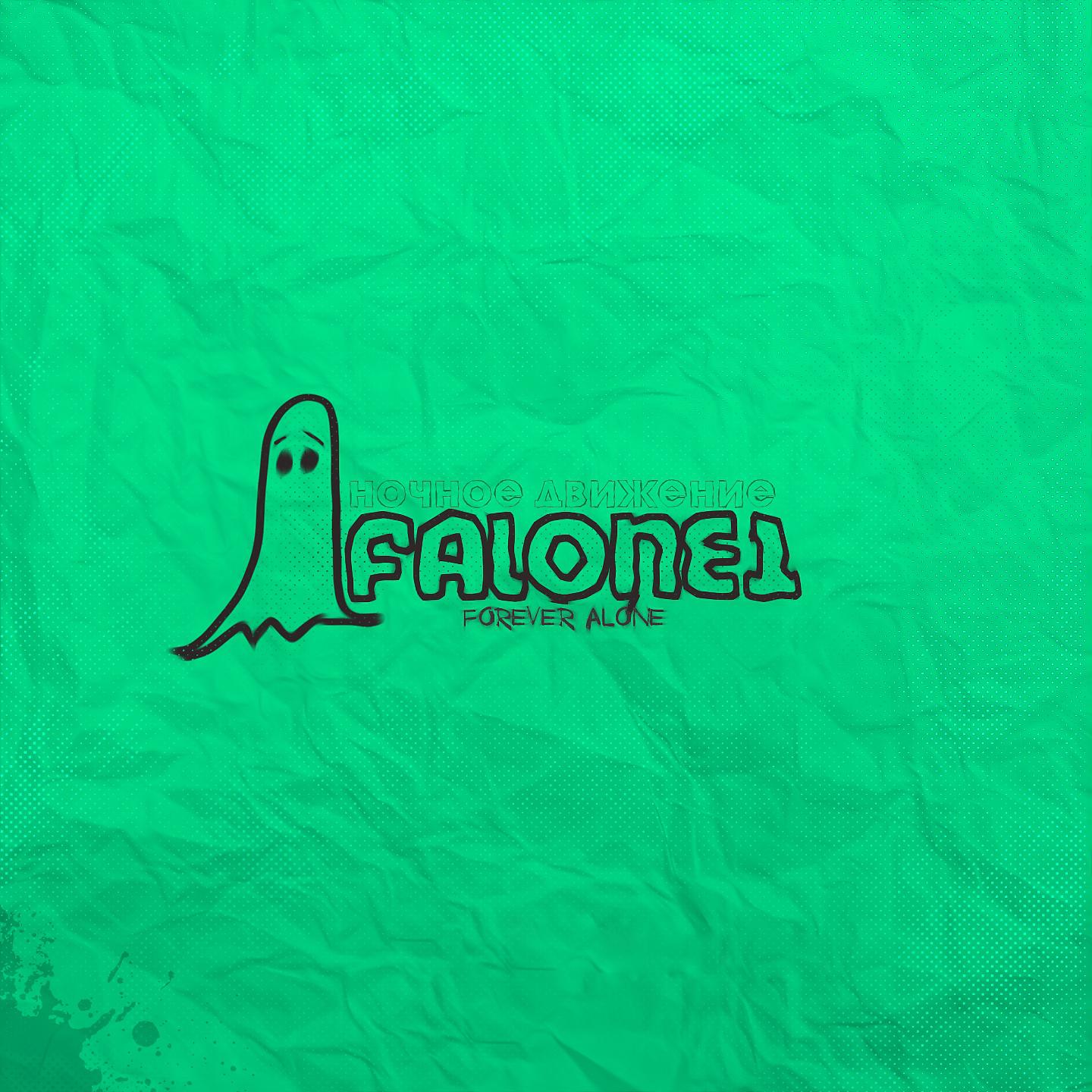 Постер альбома Falone1