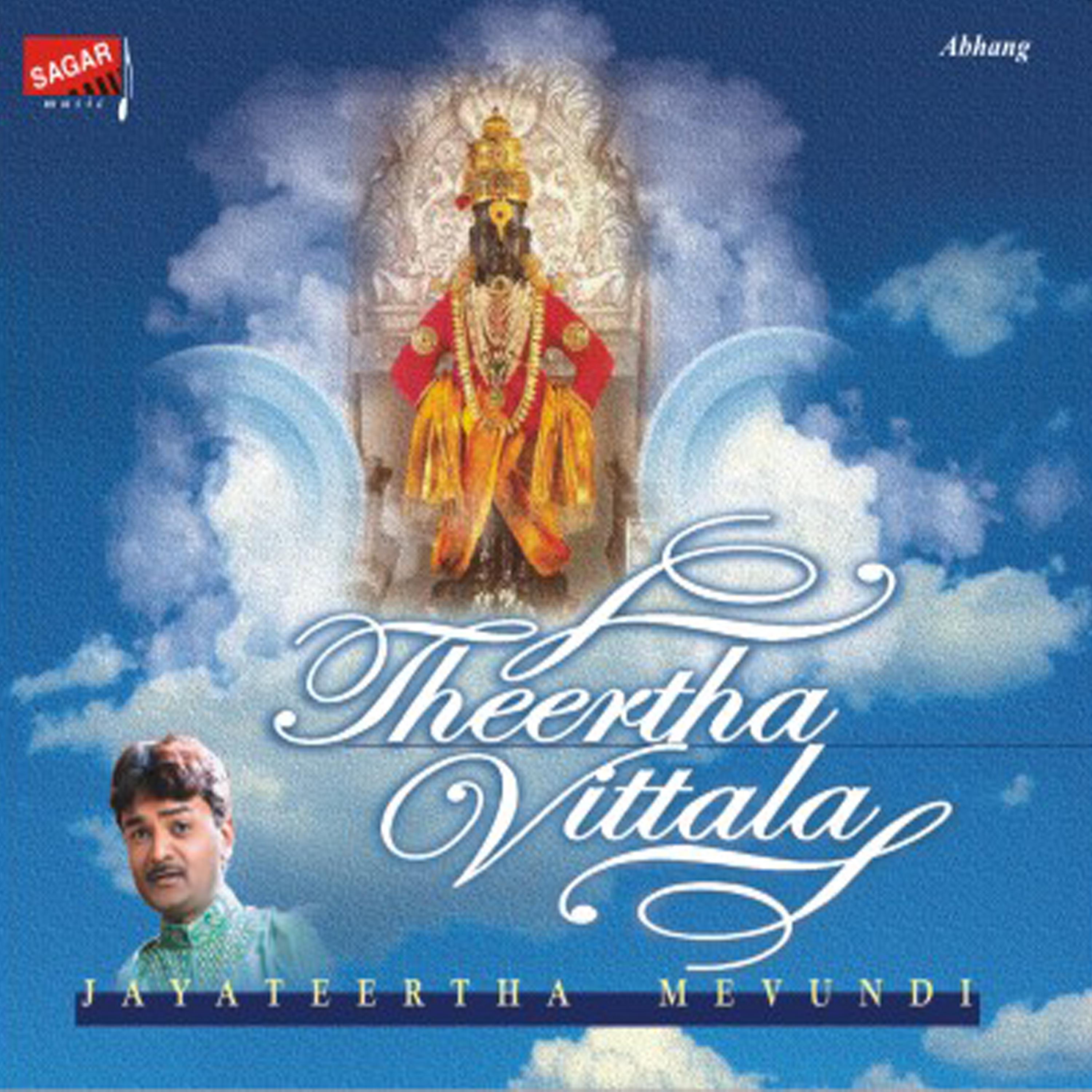 Постер альбома Theertha Vittala