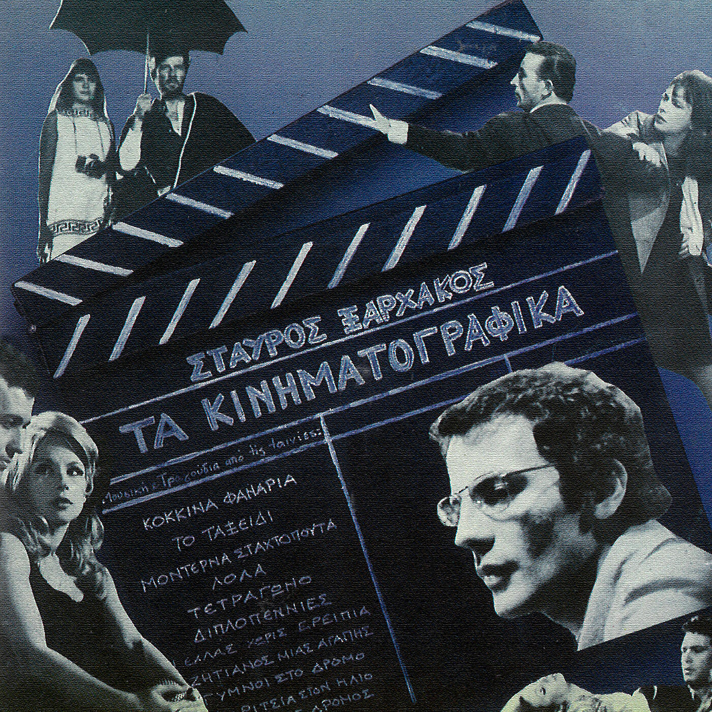 Anna Hrisafi - To Tragoudi Tis Athinas