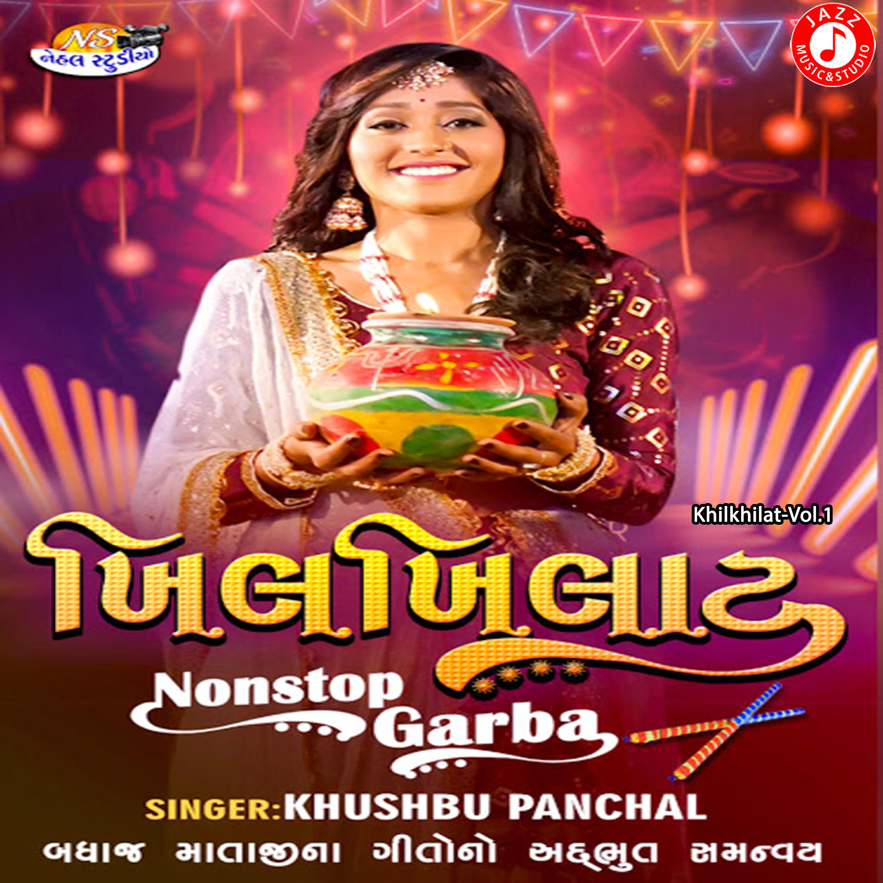 Khushbu Panchal - Khilkhilat, Pt.1