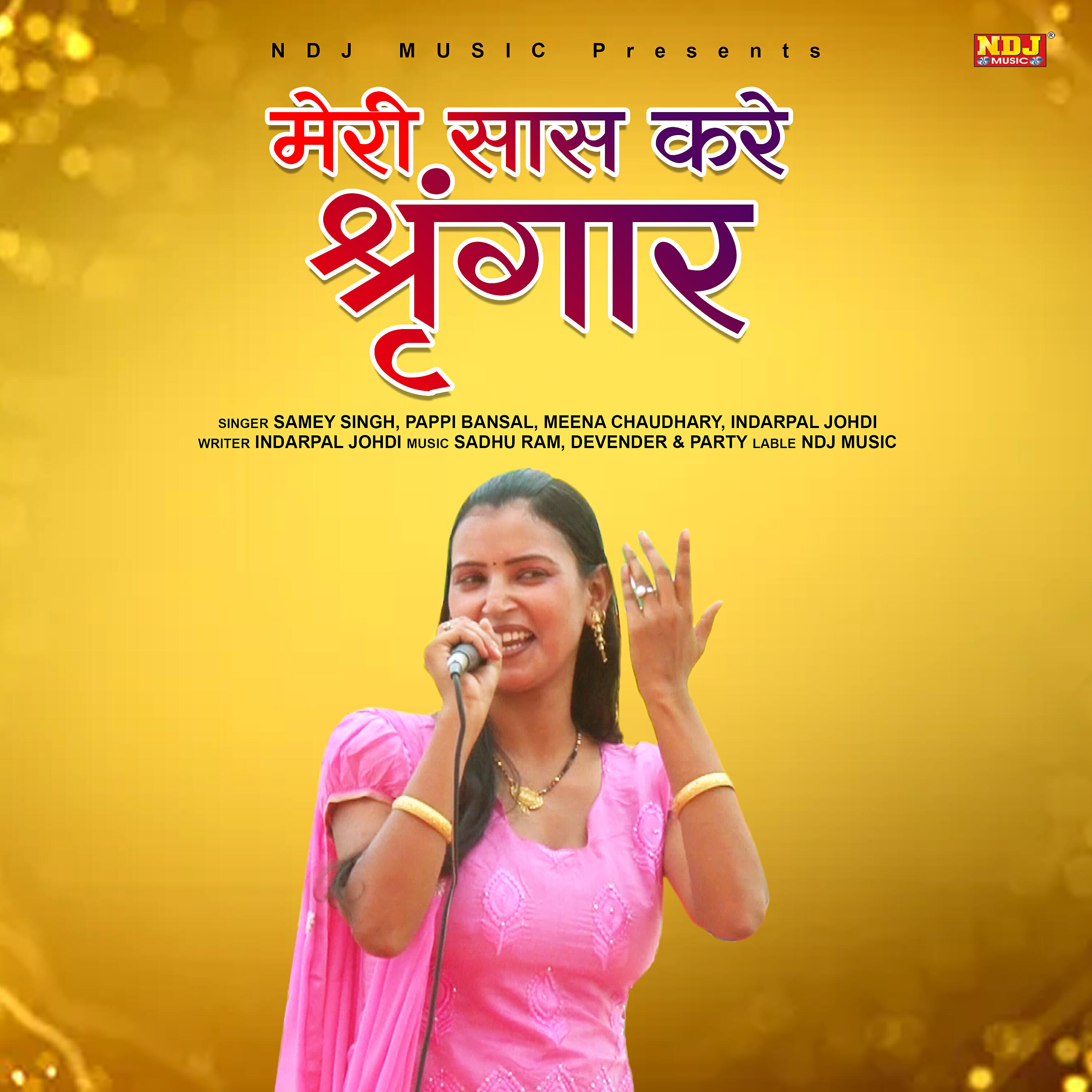 Samey Singh - Meri Saas Kare Shringar
