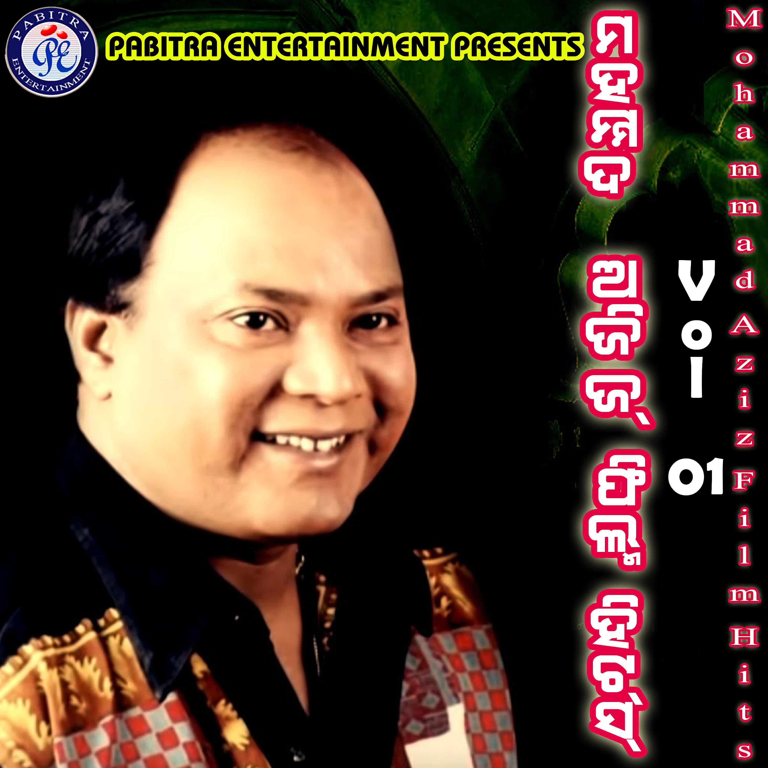 Mohammad Aziz - Smruti Eka Rupa Janha (From 