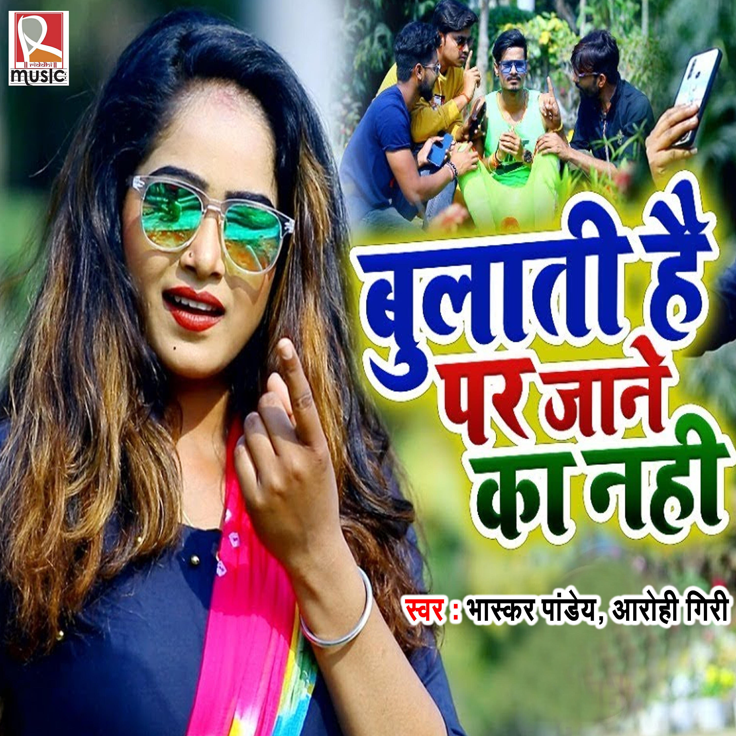 Bhaskar Pandey - Bulati Hai Par Jaane Ka Nhi
