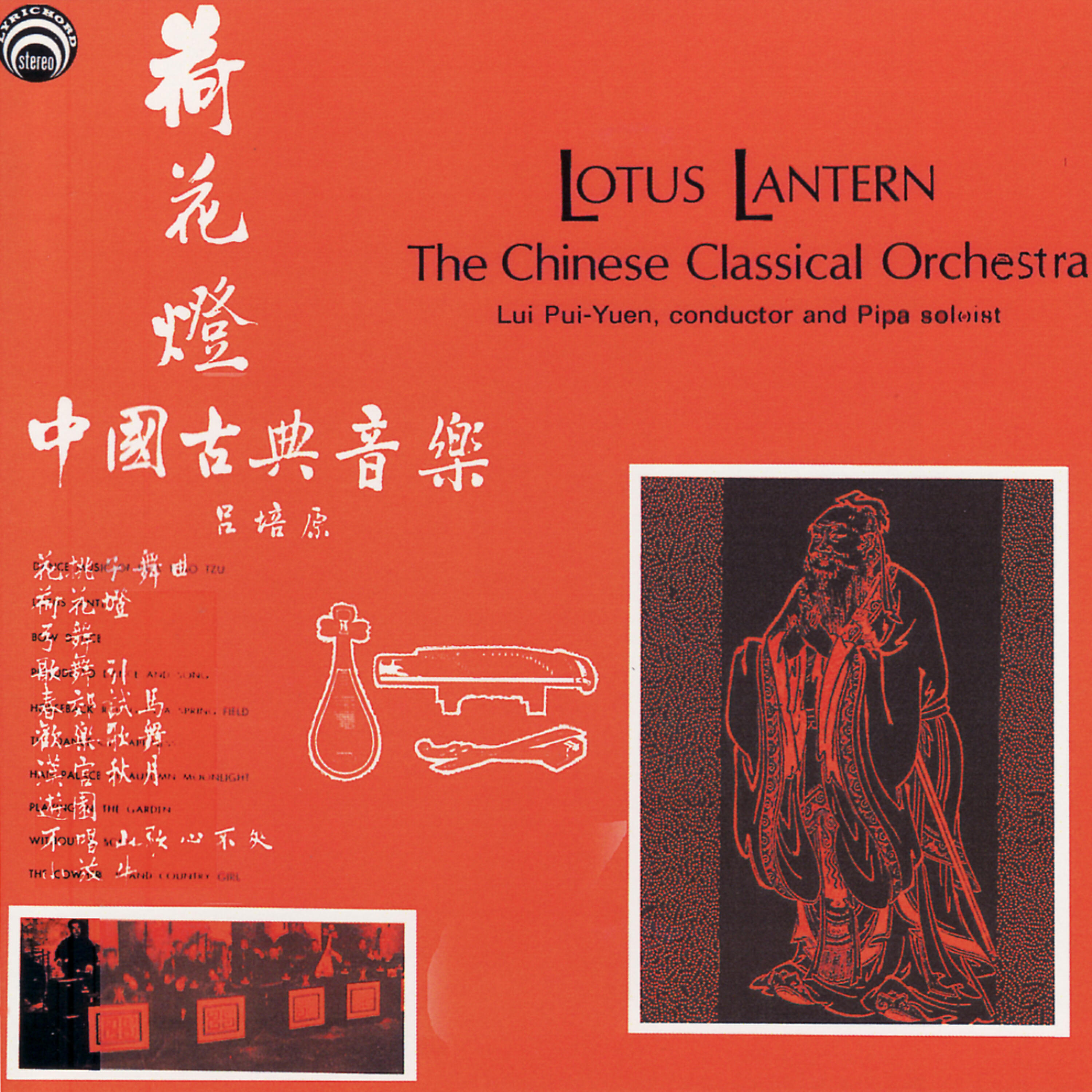 VARIOUS ARTISTS - Dance Music of Hua T'iao Tzu