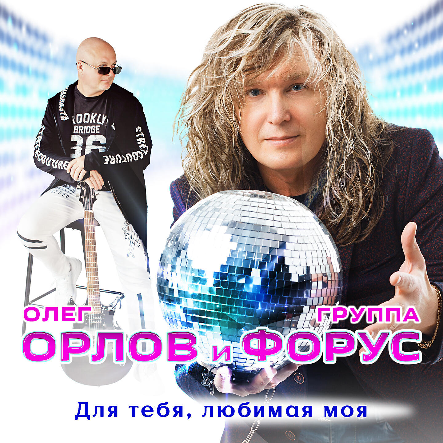 Орле mp3. Группа белый орёл. Белый орёл дискография. Группа белый Орел фото.