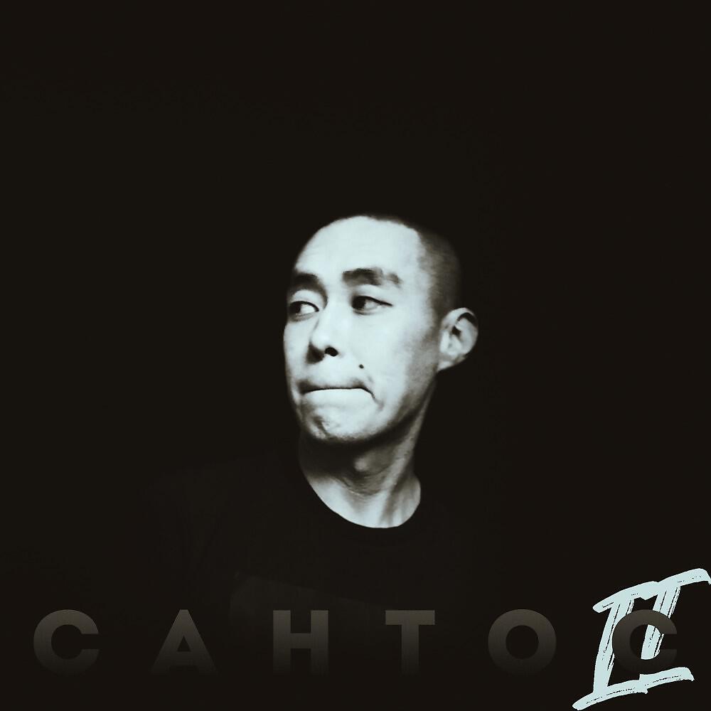 Сантос - Дистанция