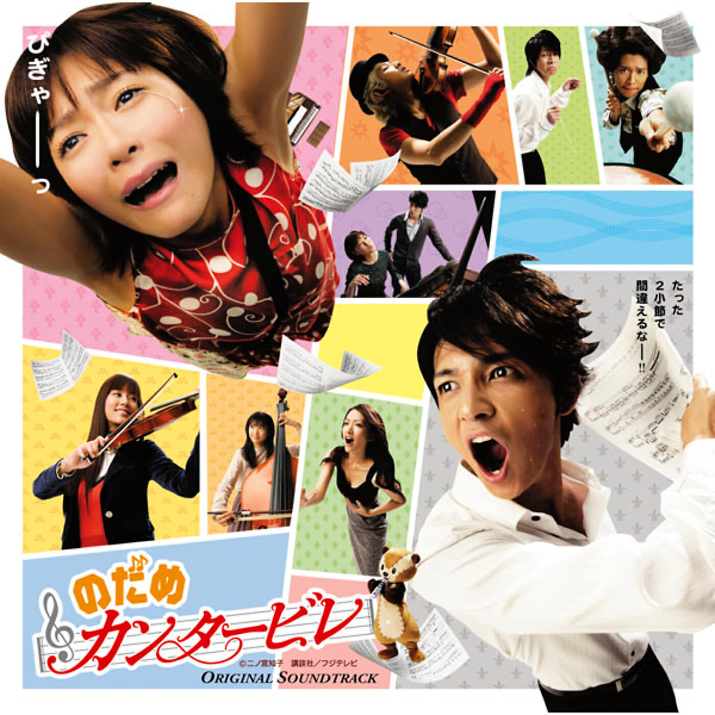 Takayuki Hattori - HITO NO NOZOMI YO YOROKOBIYO