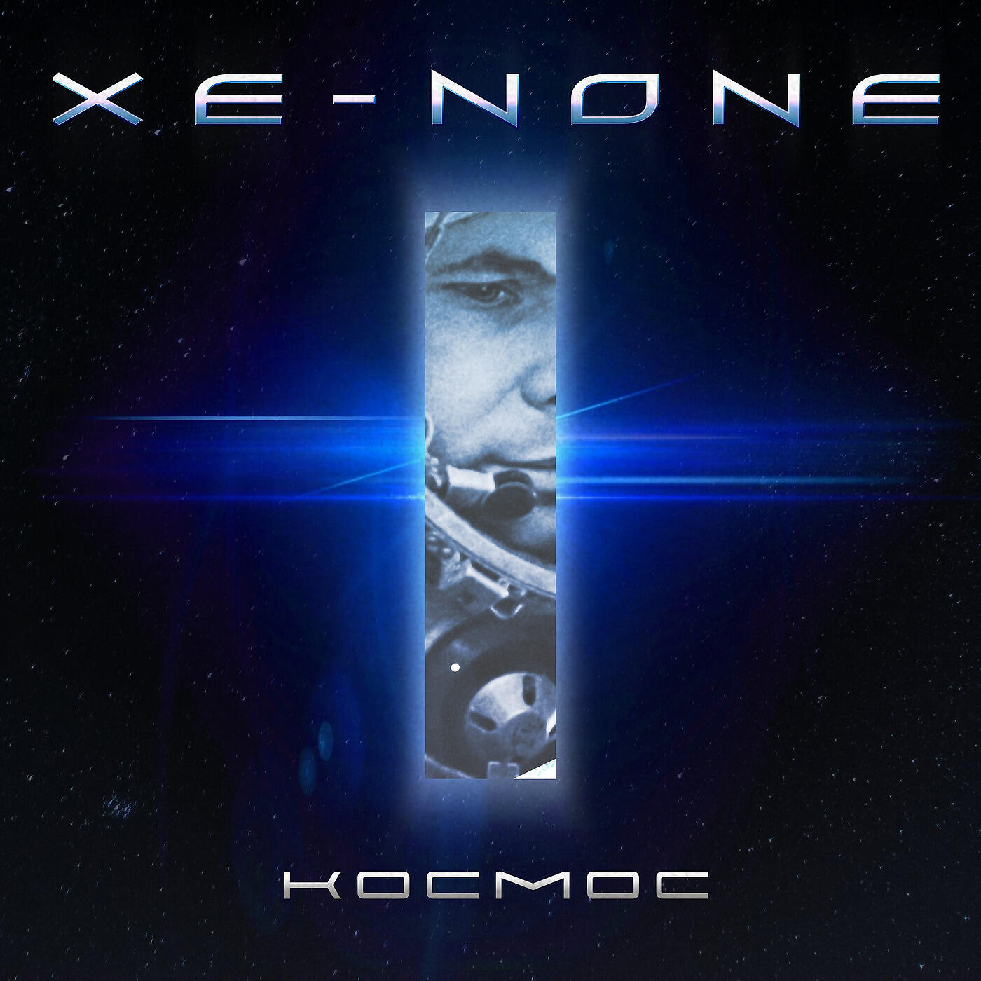 Xe-NONE - Космос