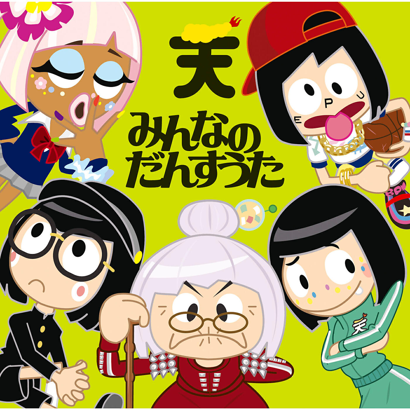TEMPURA KIDZ - Minna No Dance-Uta Medley