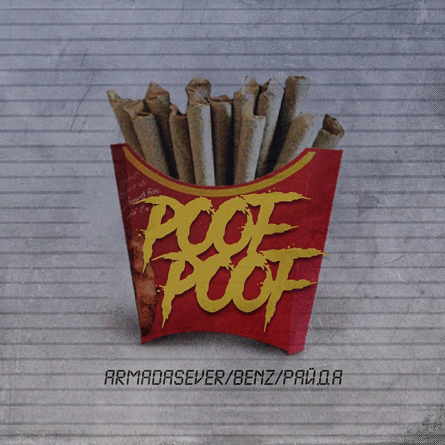 ARMADASEVER - Poof-Poof