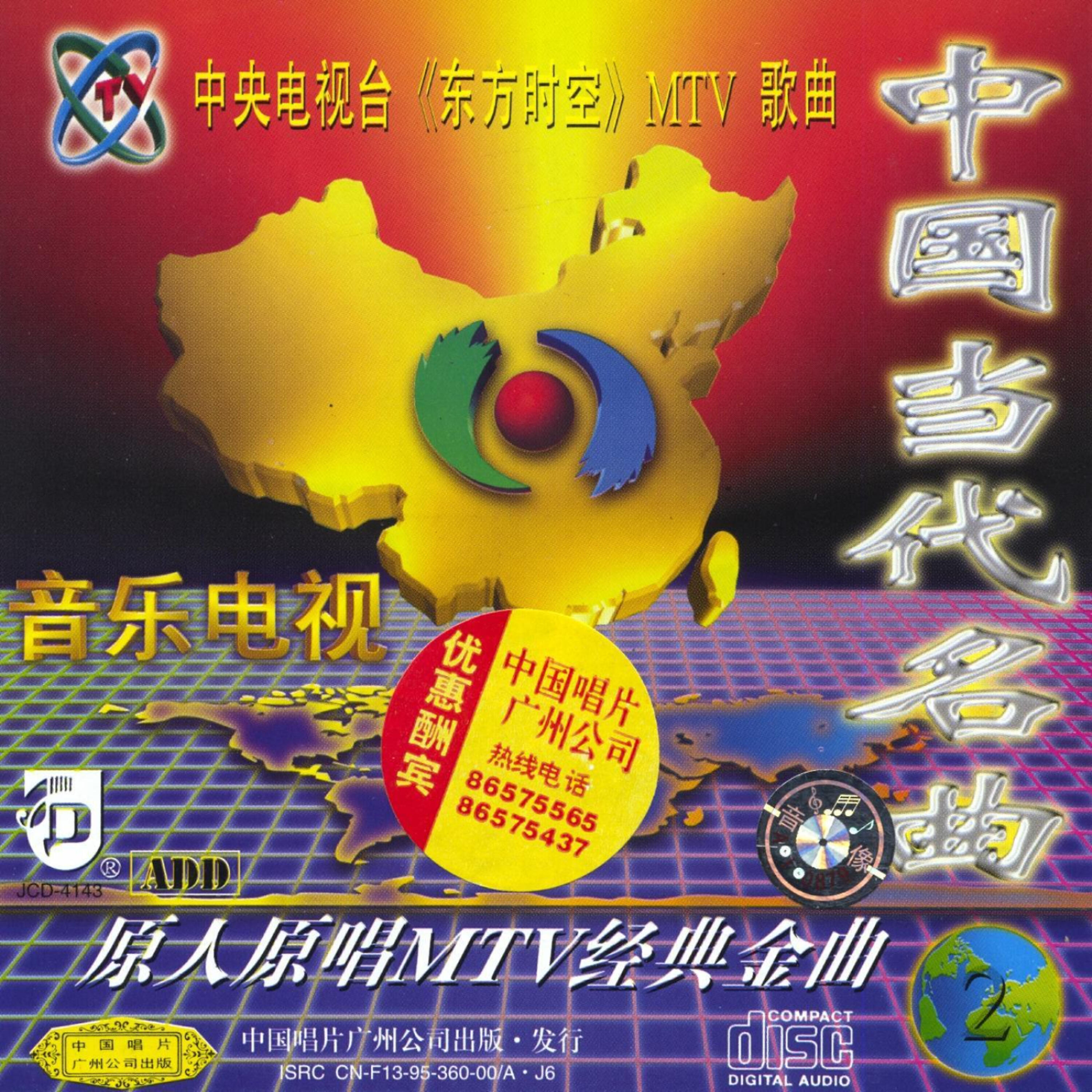 VARIOUS - Dont Worry (Mo Chou A Mo Chou)